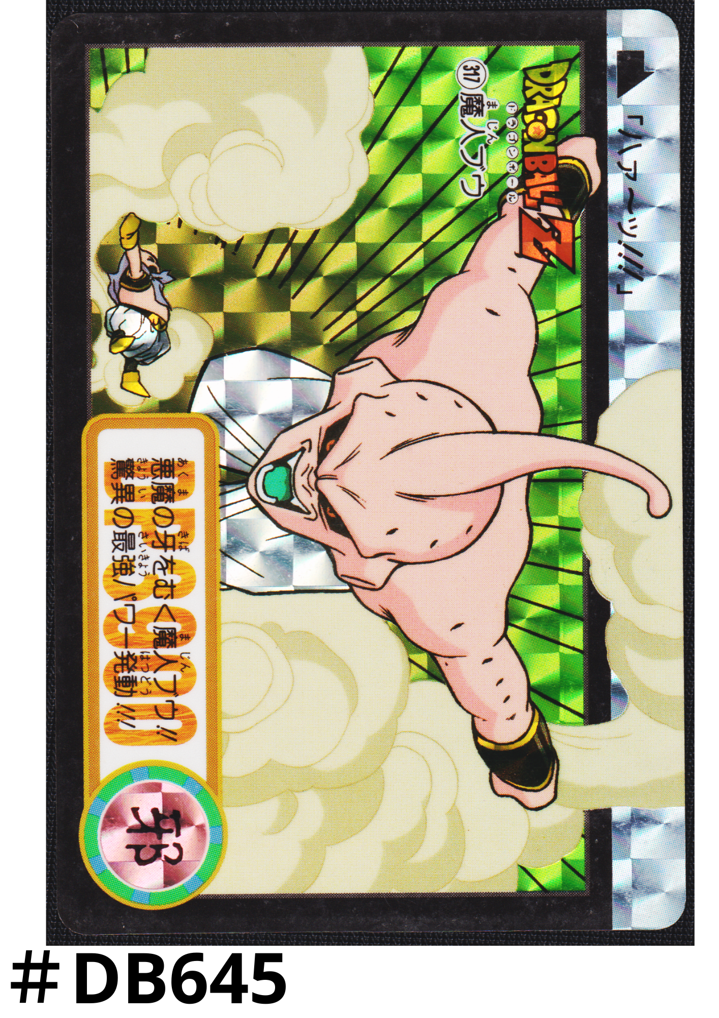 Majin Buu No.317 | Carddass Hondan