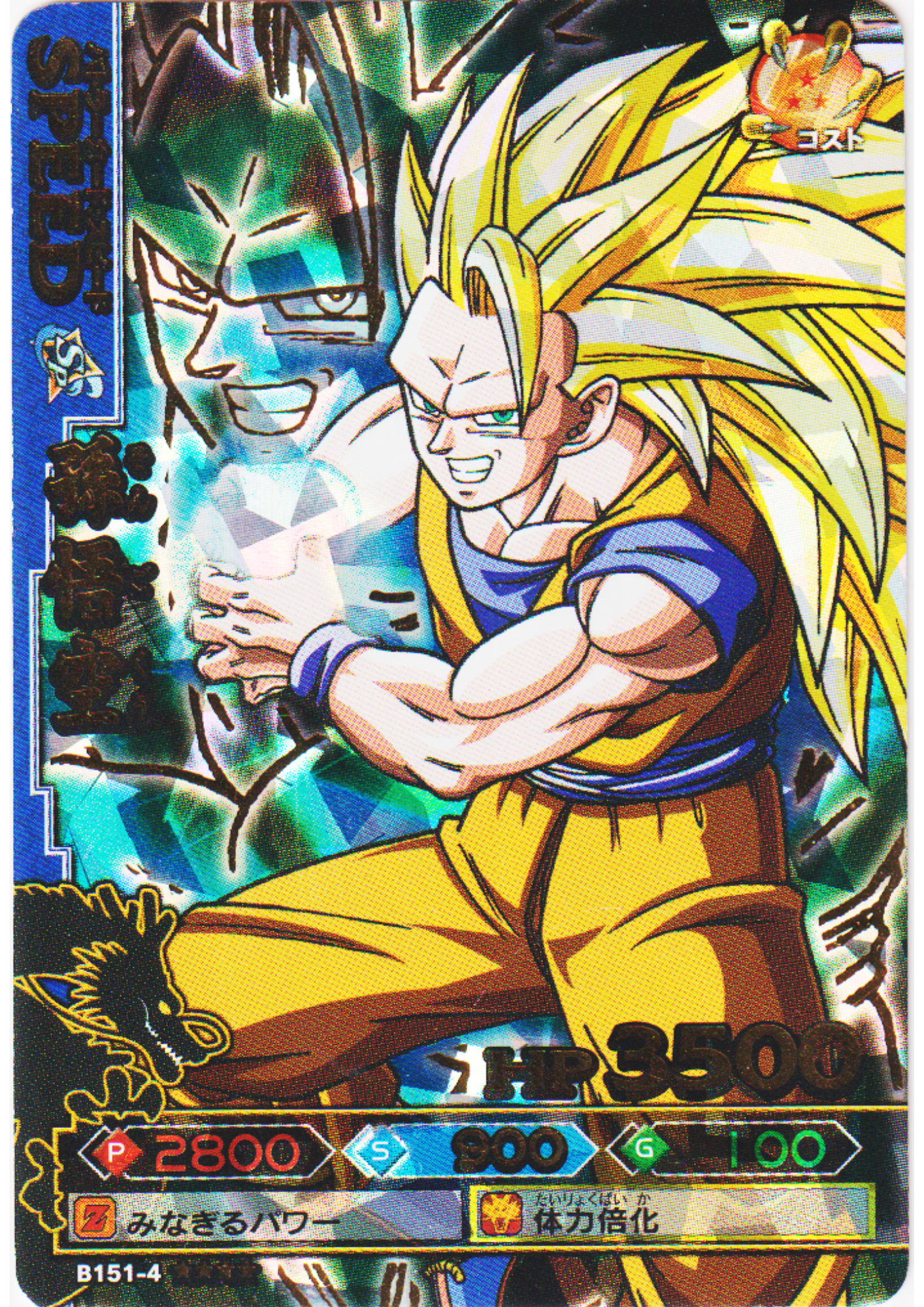 Son Goku B151-4 UR | DB Kaï Dragon Battlers
