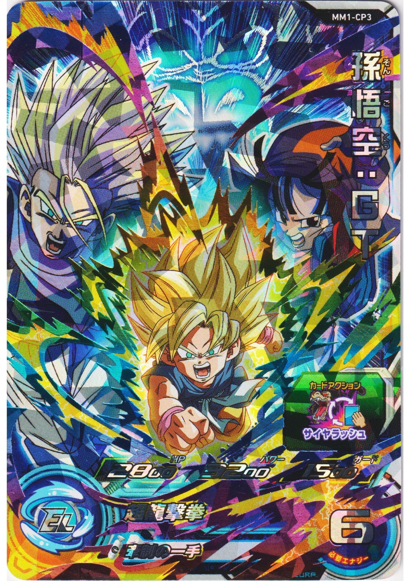 Son Goku : GT MM1-CP3 - ChitoroShop
