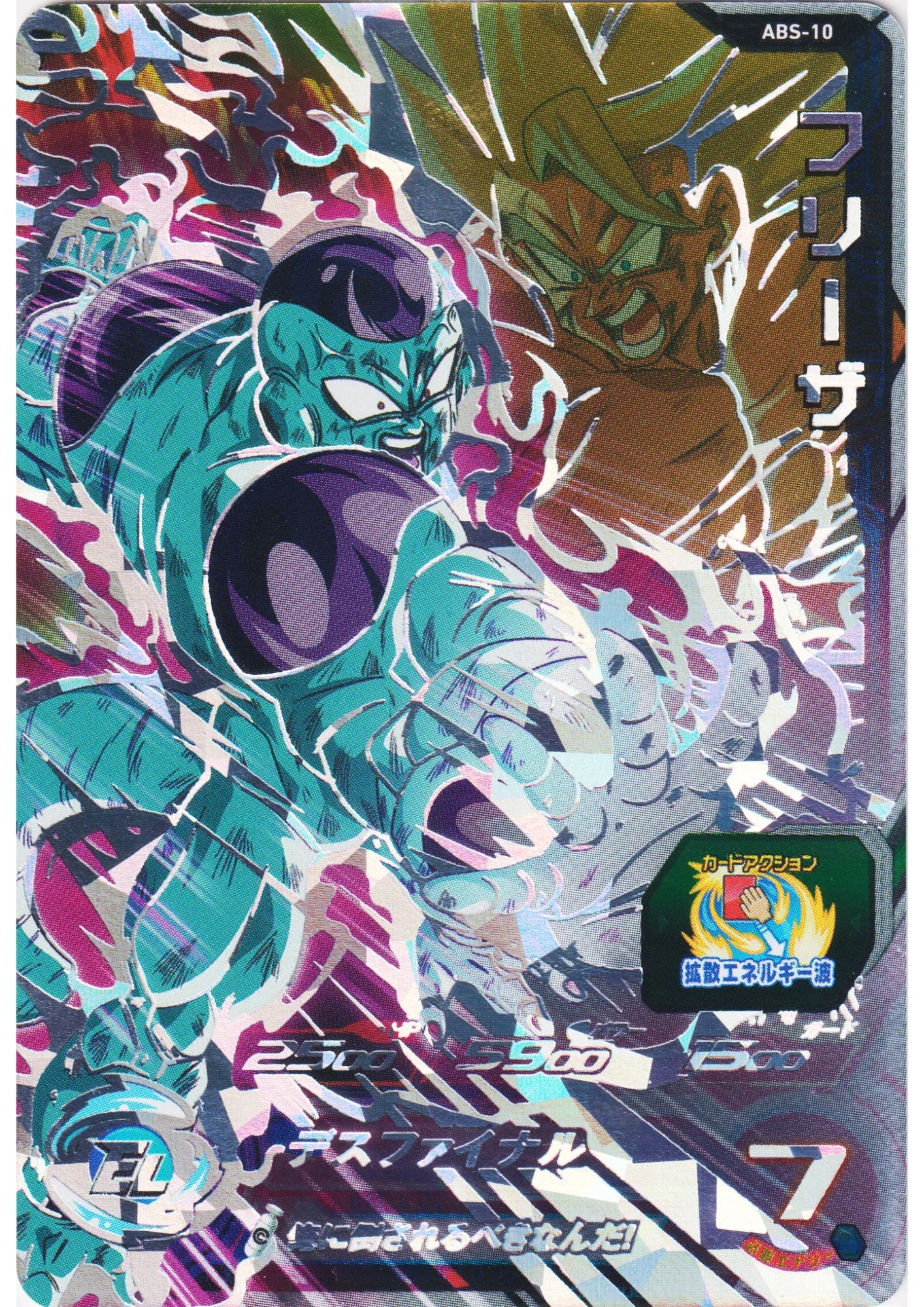 Frieza ABS-10 | SDBH 13th Anniversary - ChitoroShop
