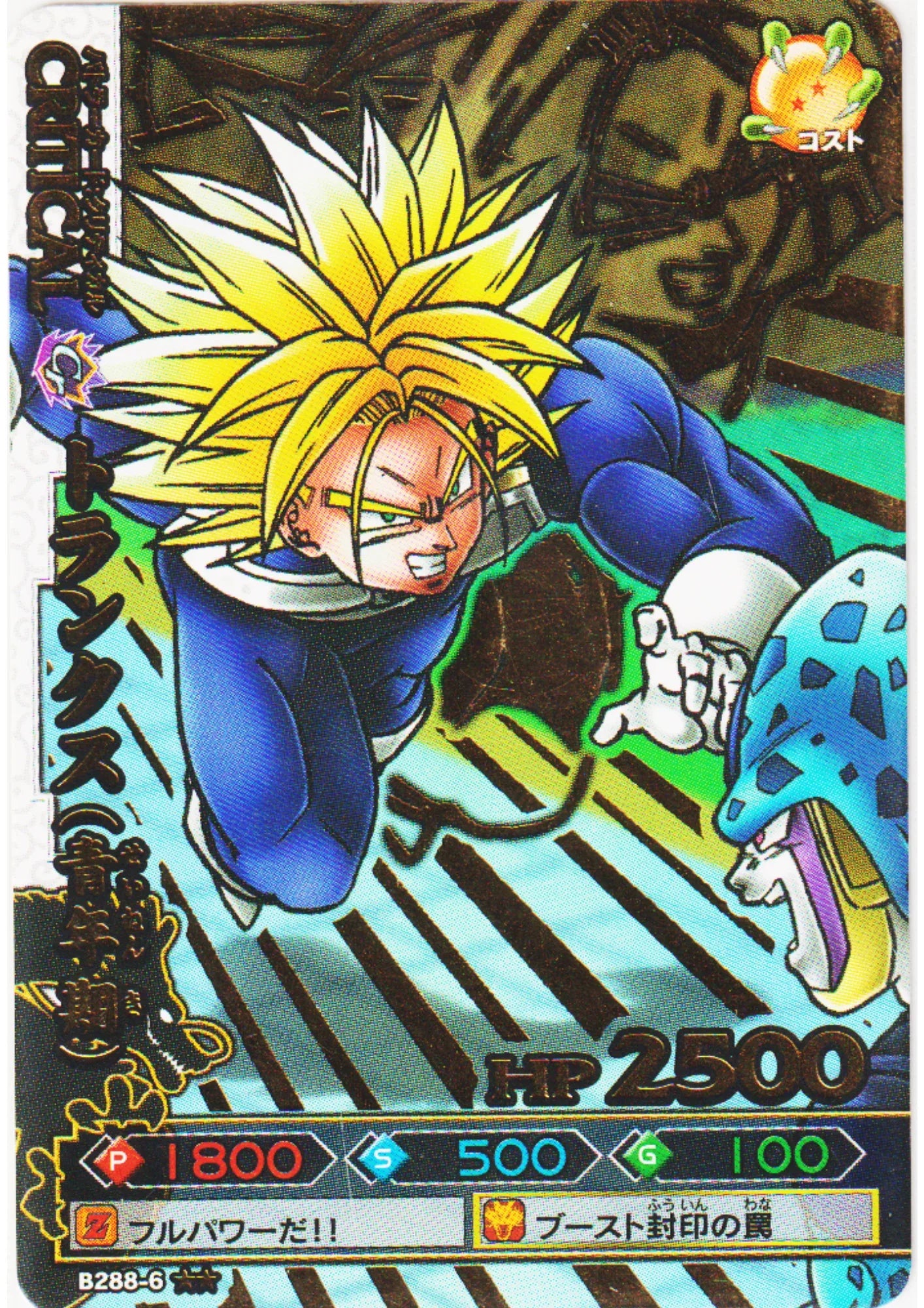 Future Trunks B288-6 R | DB Kaï Dragon Battlers - ChitoroShop