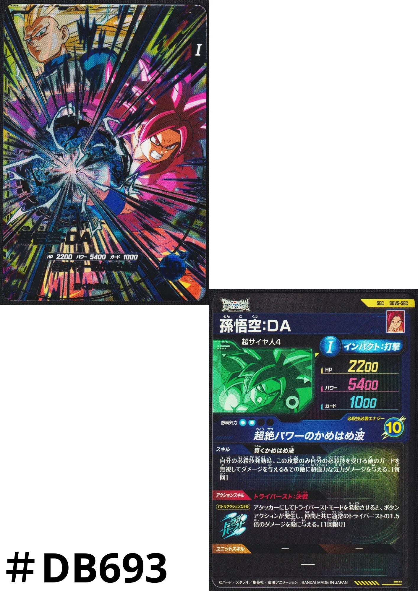 Son Goku : DA SDV5-SEC | Dragon Ball Super Divers - ChitoroShop