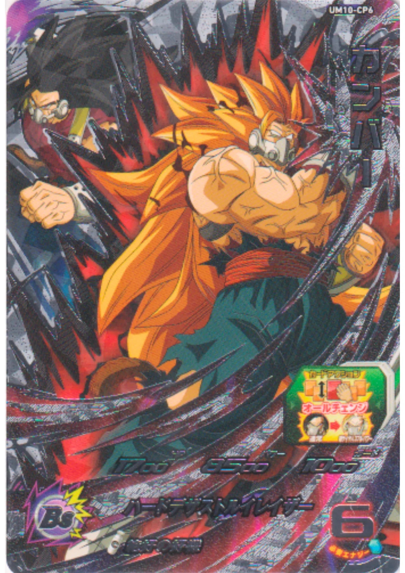 Cumber UM10-CP6 | SDBH Promo - ChitoroShop