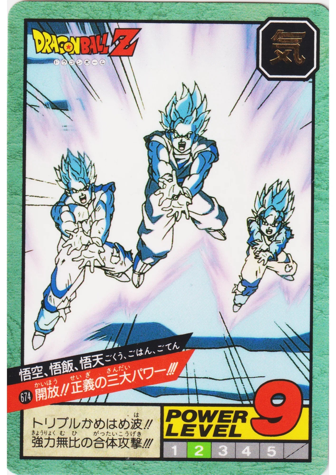 Goku & Gohan & Goten No.674 | Dragon Ball Super Battle Part 16 - ChitoroShop