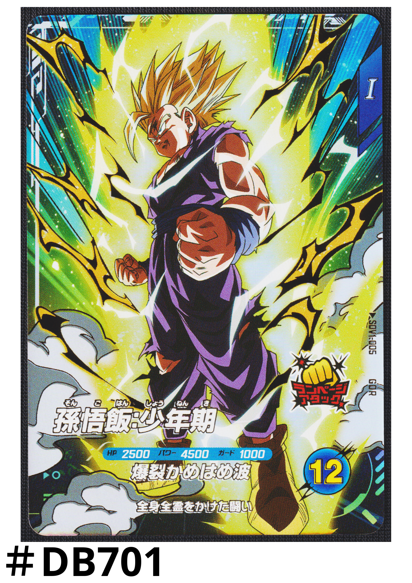Son Gohan : Shonenki SDV1-005 GDR | Dragon Ball Super Divers