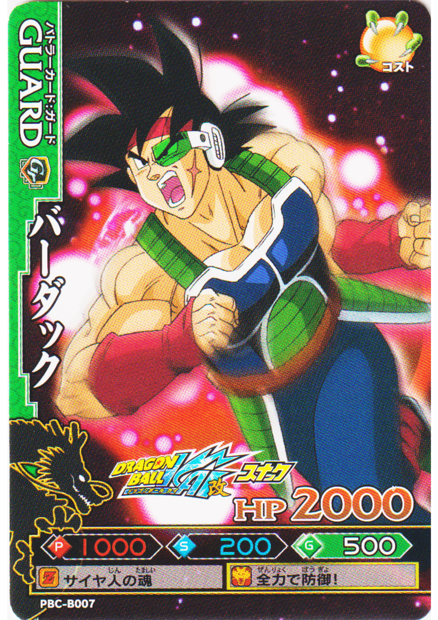Bardock PBC-B007 | DB Kaï Dragon Battlers | Promo