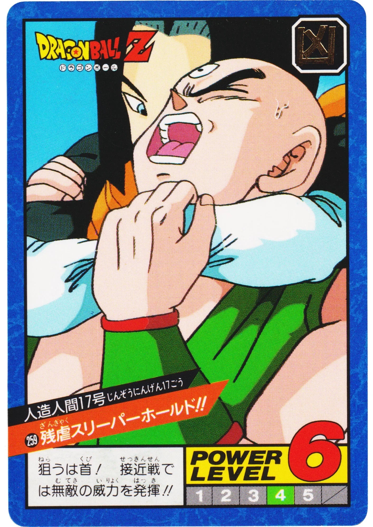 Android 17 No.259 | Dragon Ball Super Battle Part 6 - ChitoroShop