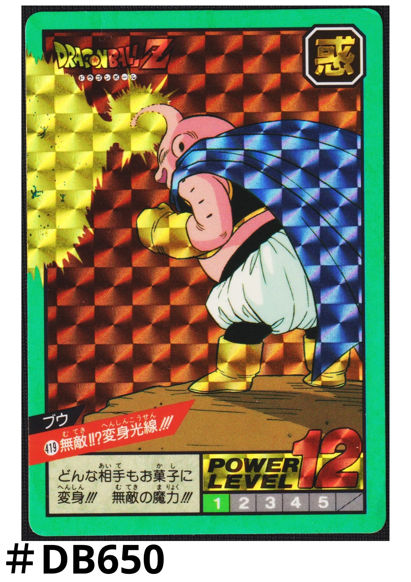 Buu No. 419 | Carddass Super Battle - ChitoroShop