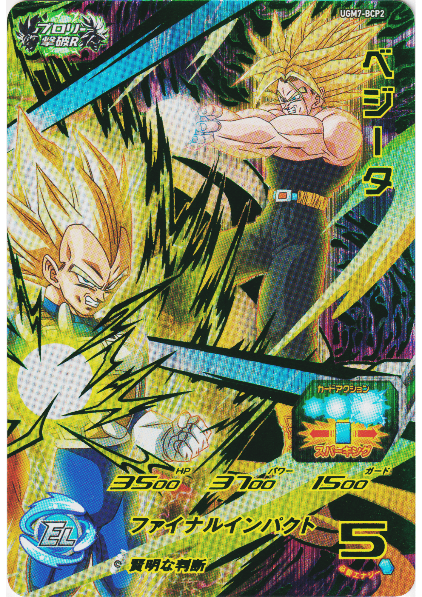 Vegeta UGM7-BCP2
