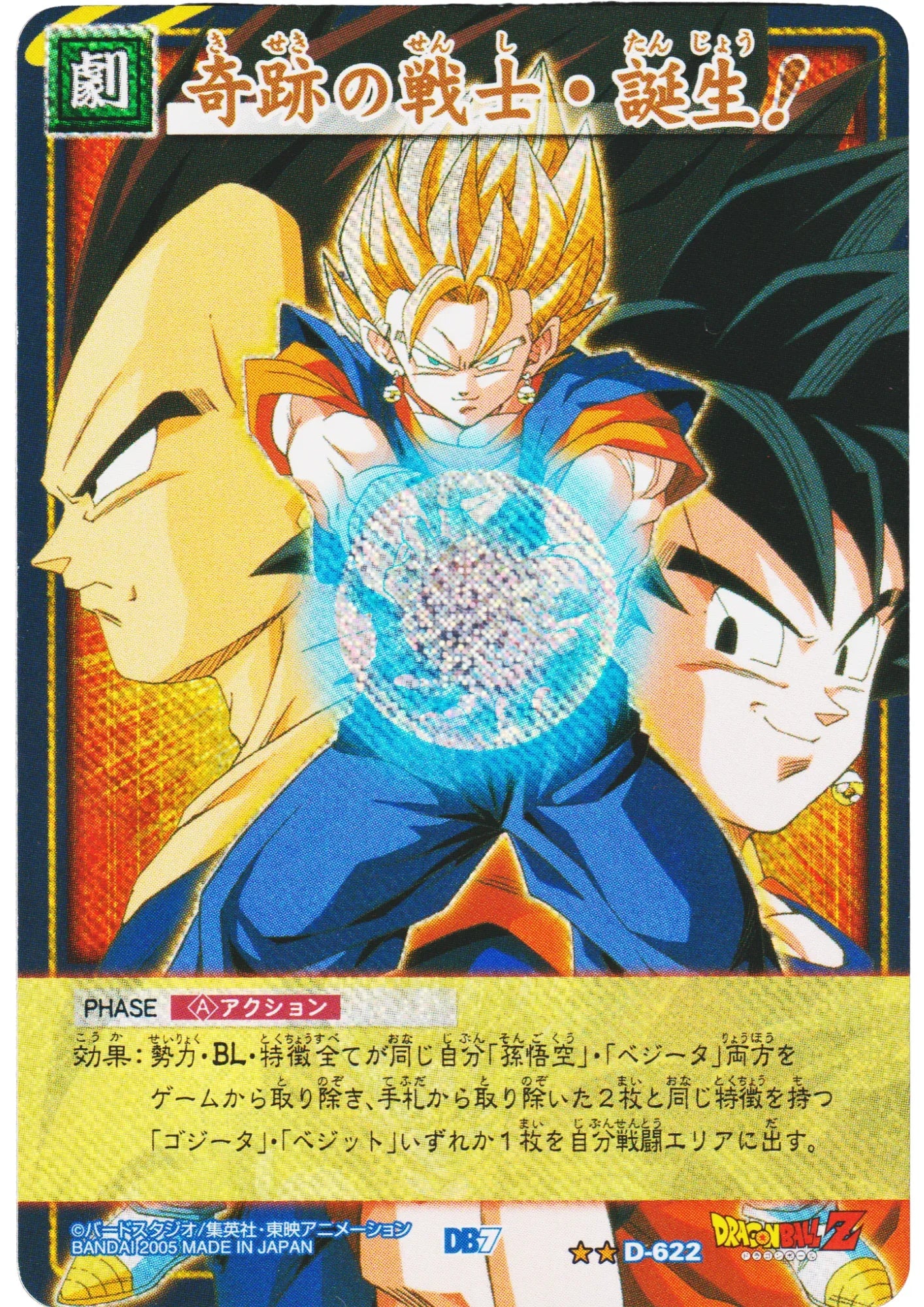 Gogeta D-622 | Dragon Ball Card Game - ChitoroShop