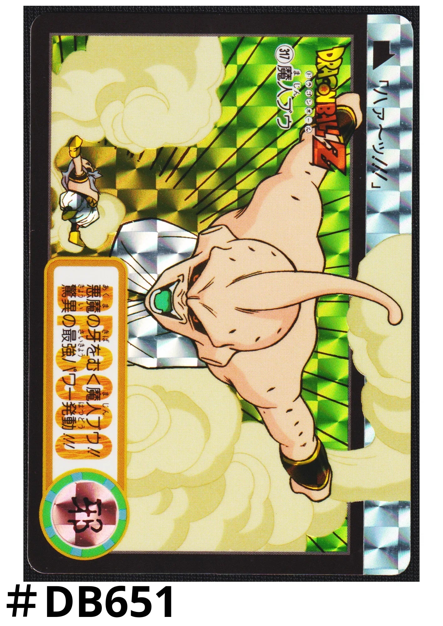 Majin Buu No.317 | Carddass Hondan - ChitoroShop