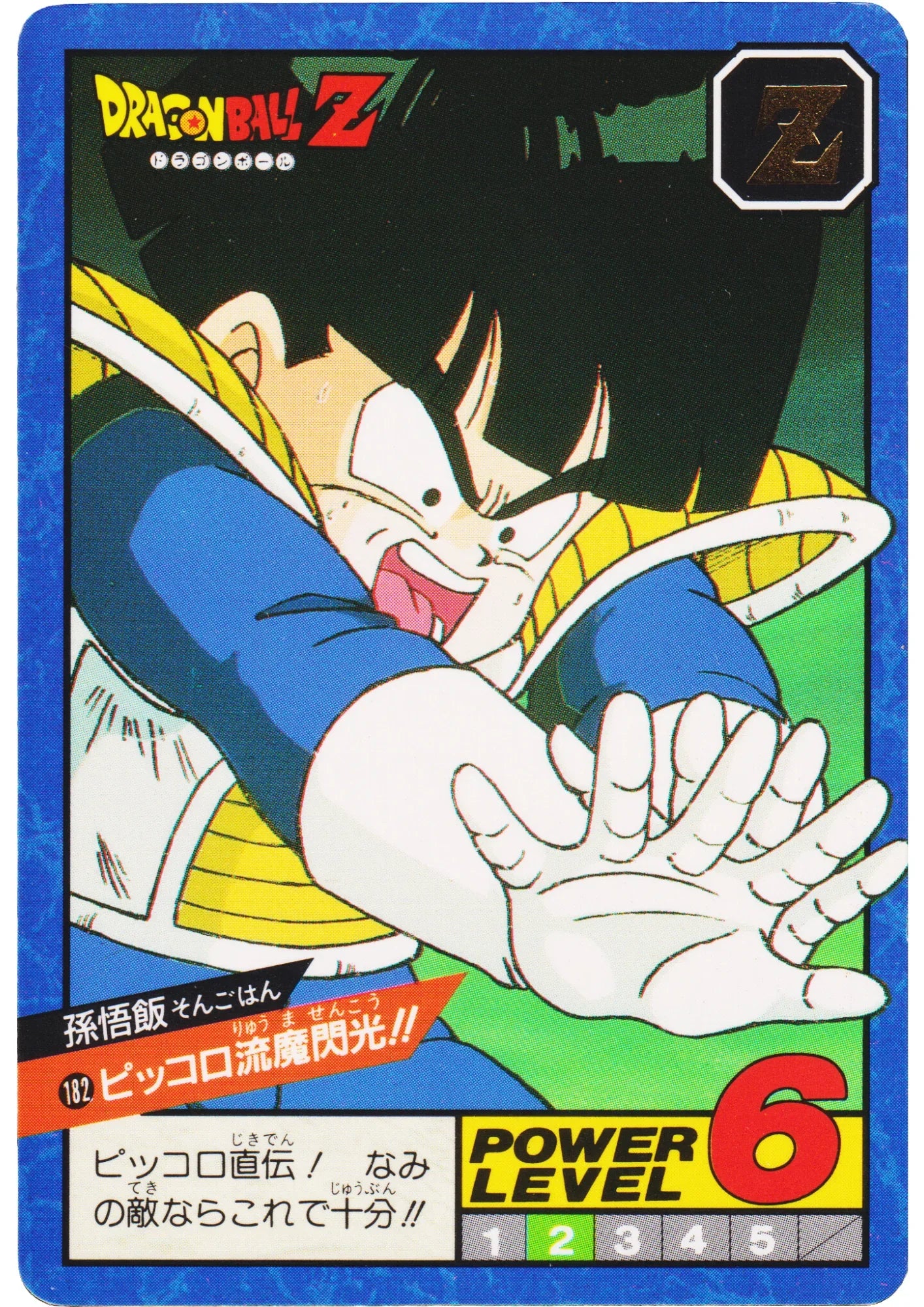 Son Gohan No.182 | Dragon Ball Super Battle Part 5 - ChitoroShop
