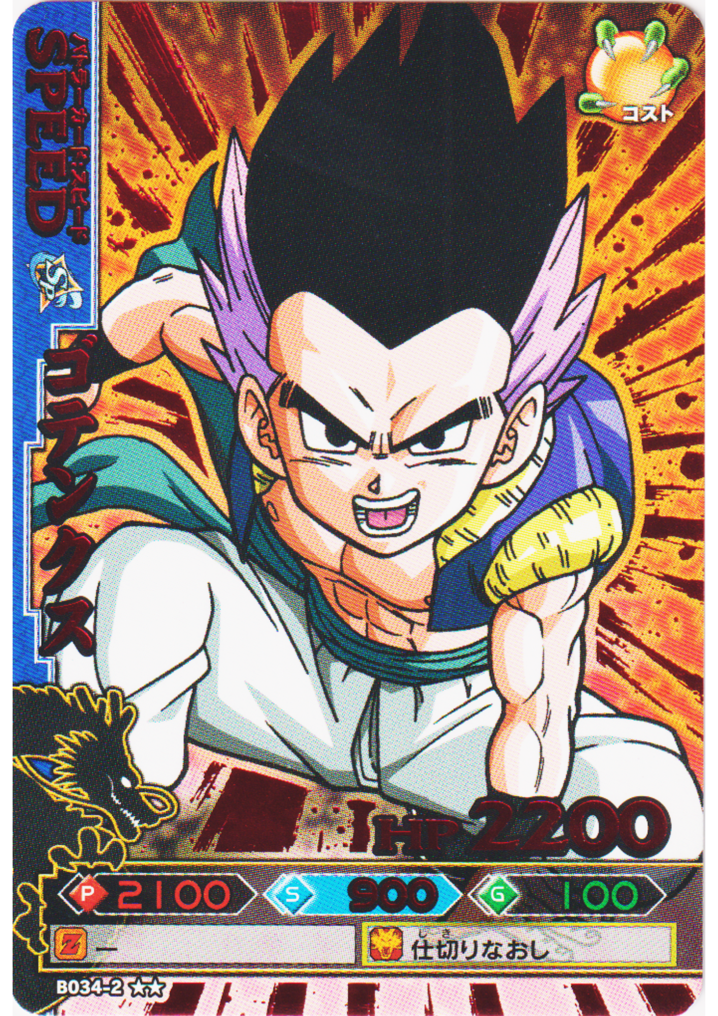 Gotenks B034-2 R | DB Kaï Dragon Battlers