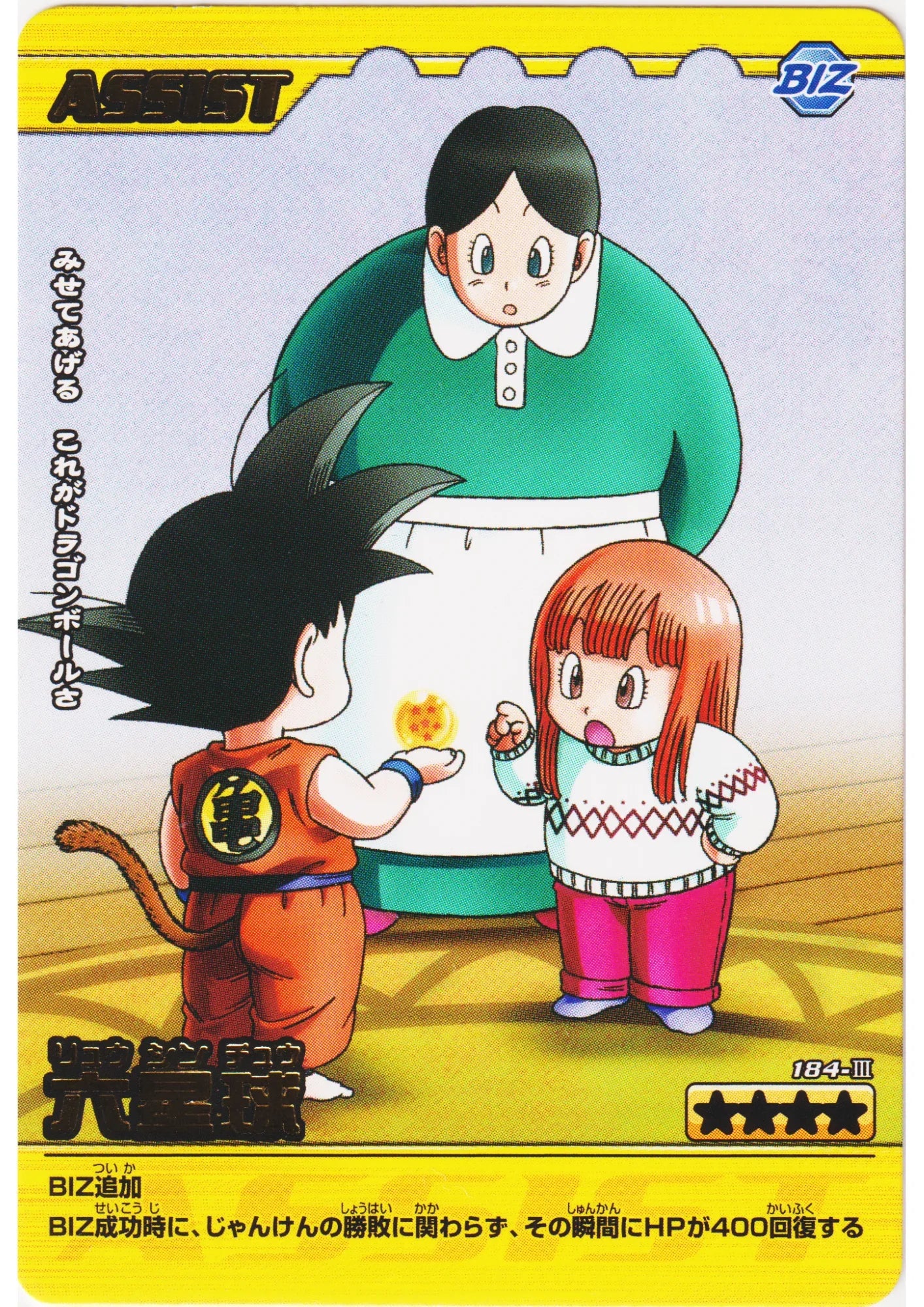 Son Goku & Suno 184-III | Dragon Ball Z Bakuretsu Impact - ChitoroShop