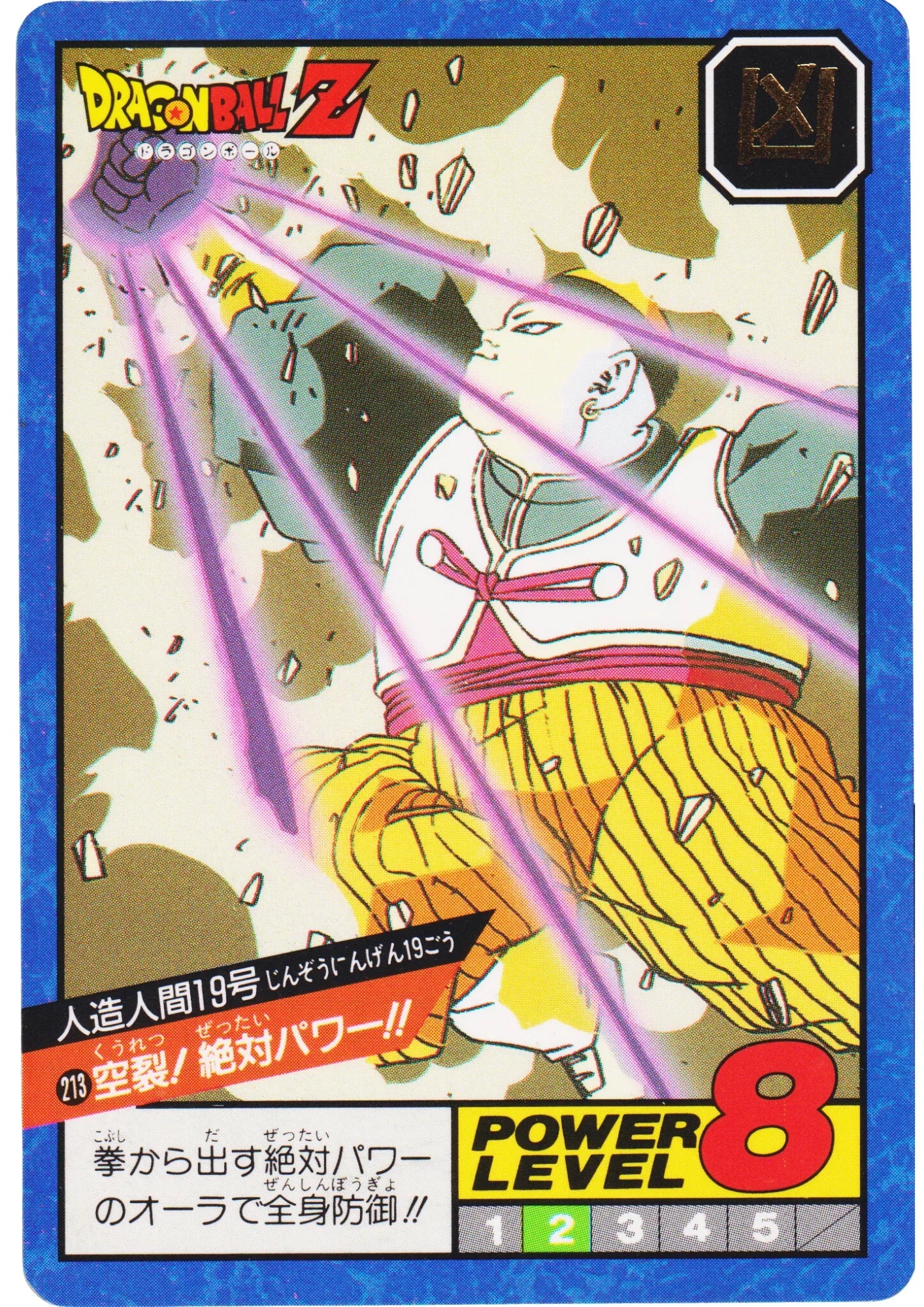 Android 19 No.213 | Dragon Ball Super Battle Part 5 - ChitoroShop