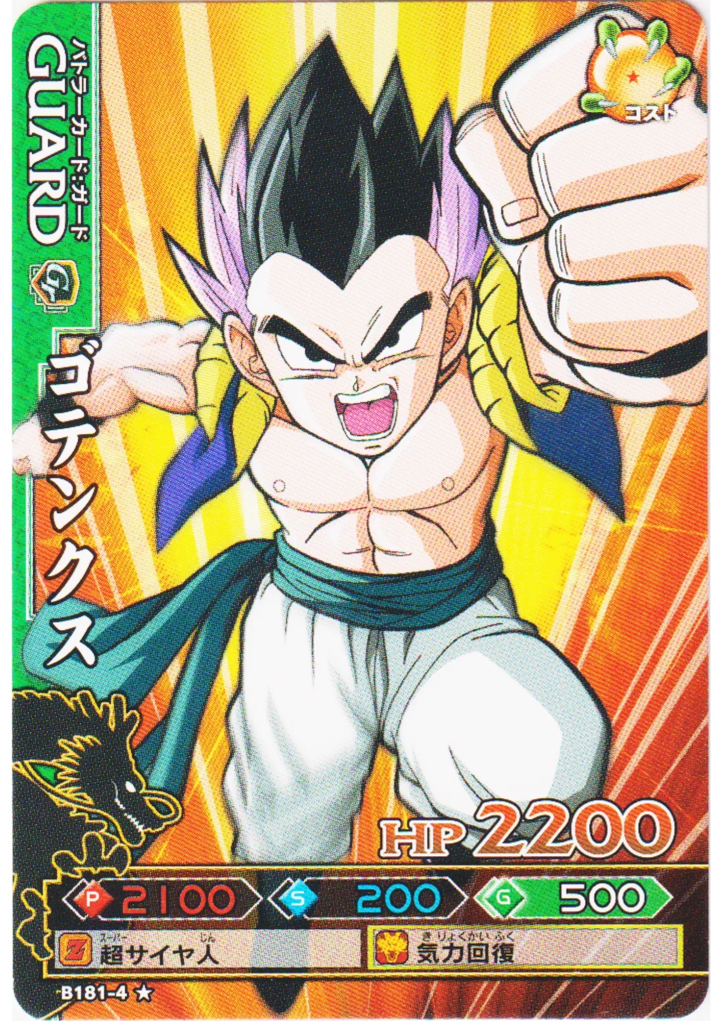 Gotenks B181-4 | DB Kaï Dragon Battlers - ChitoroShop