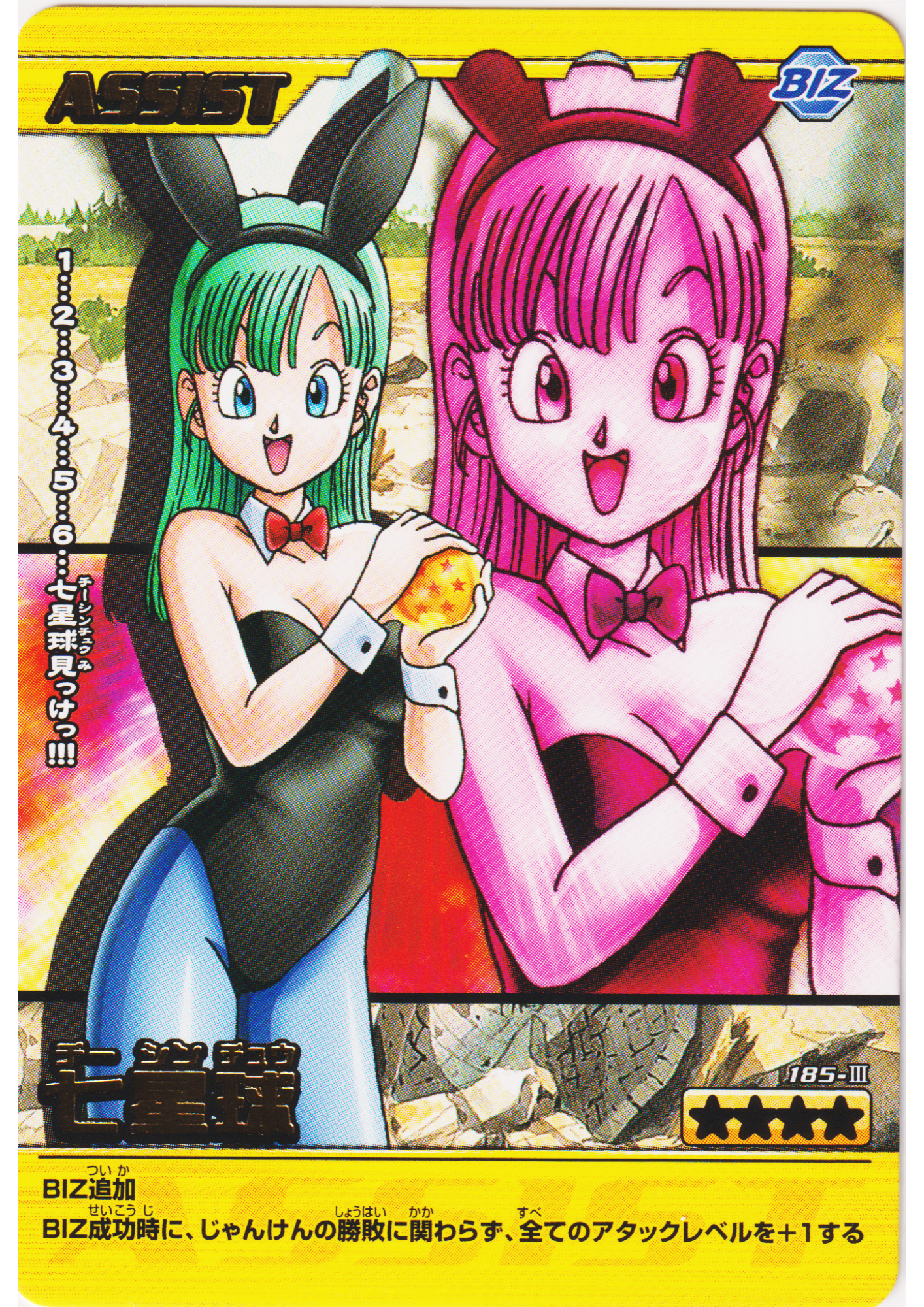 Bulma 185-III | Dragon Ball Z Bakuretsu Impact