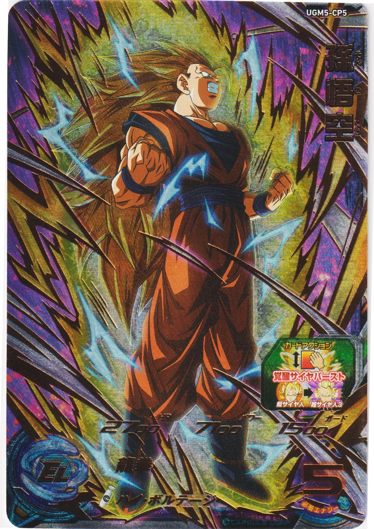 Son Goku UGM5-CP5 | SDBH - ChitoroShop