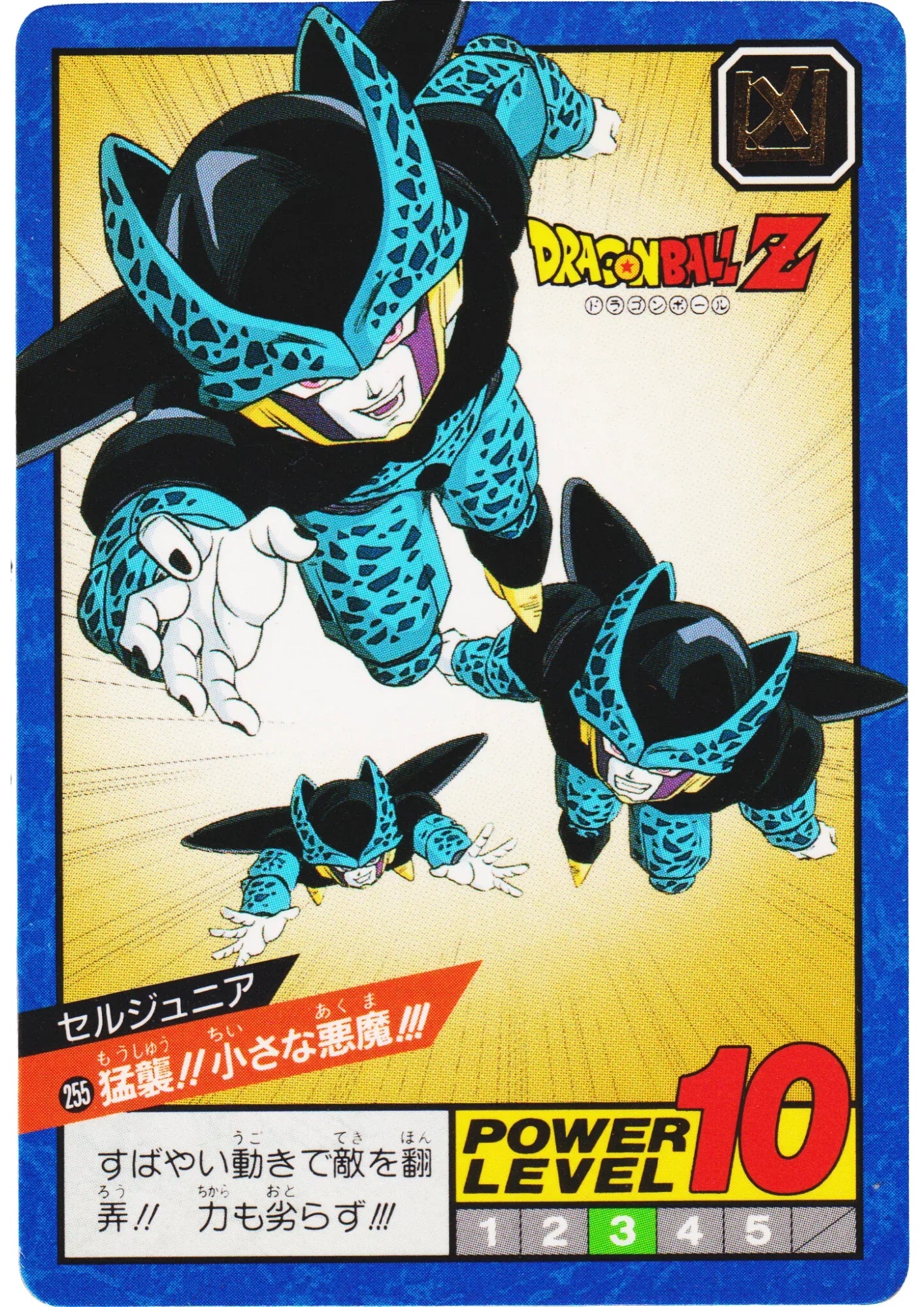 Cell Jr. No.255 | Dragon Ball Super Battle Part 6 - ChitoroShop