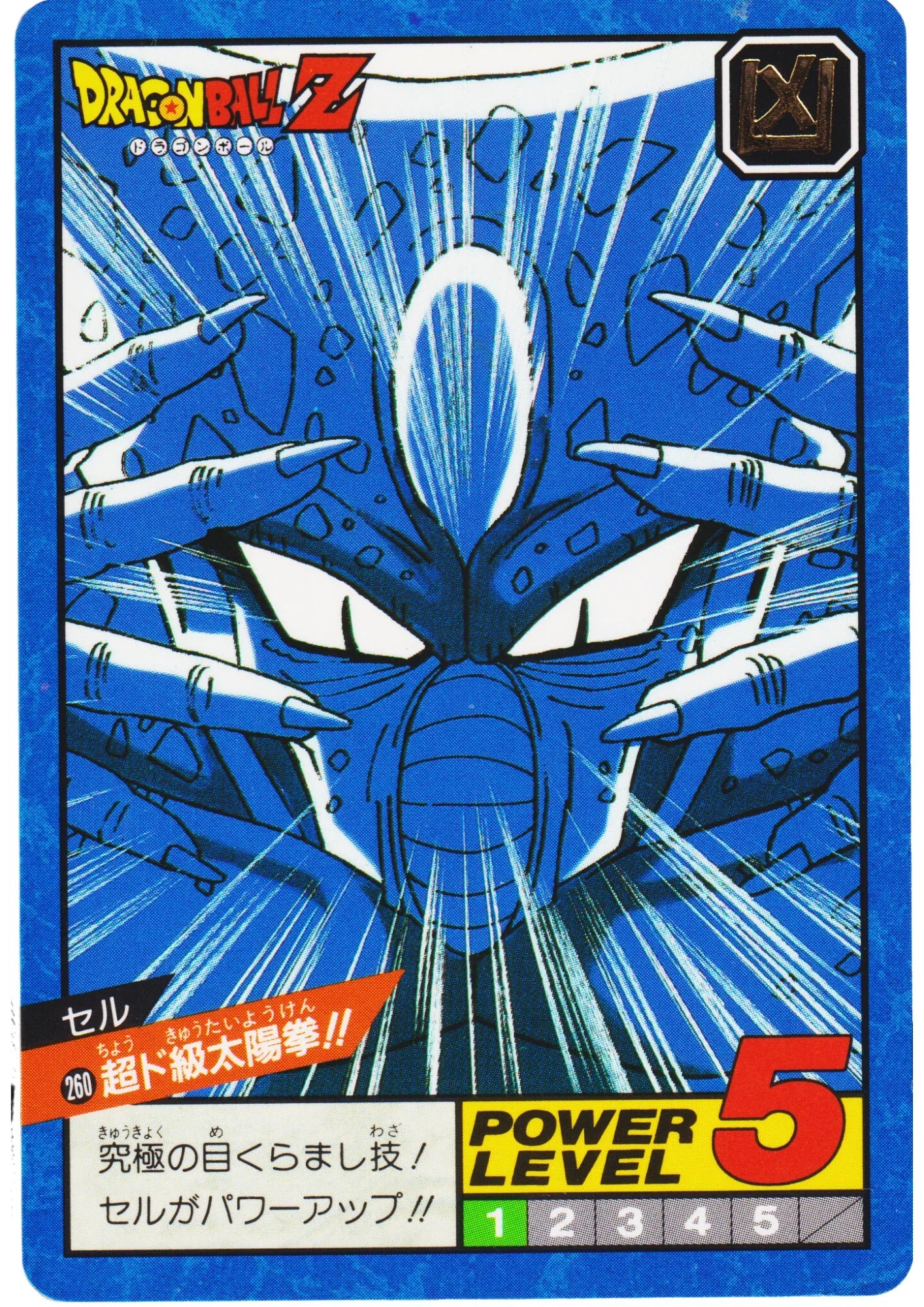 Cell No.260 | Dragon Ball Super Battle Part 6 - ChitoroShop