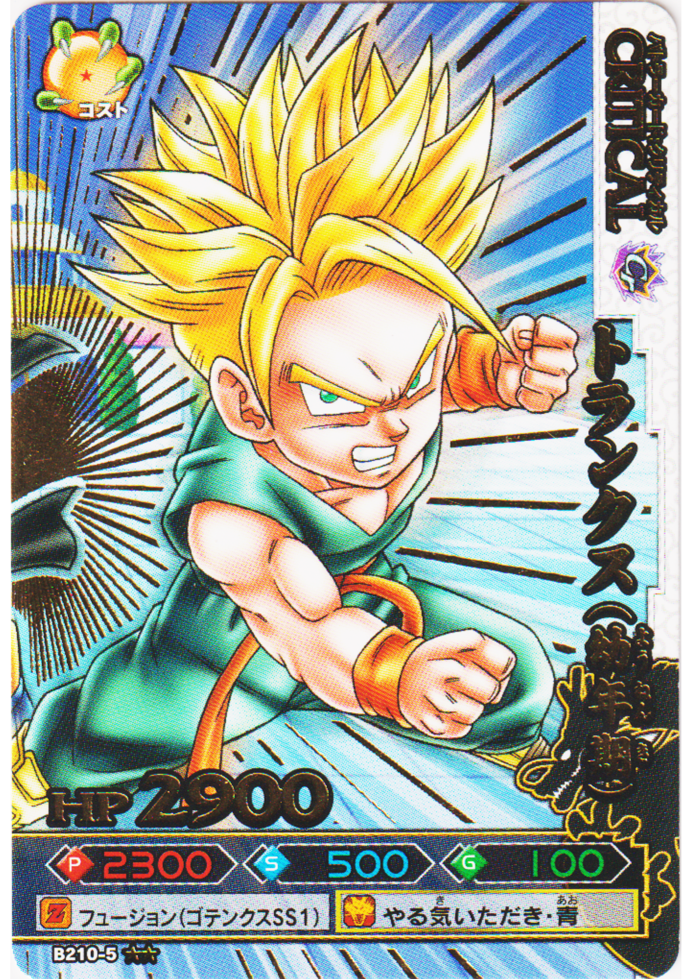Kid Trunks B210-5 R | DB Kaï Dragon Battlers