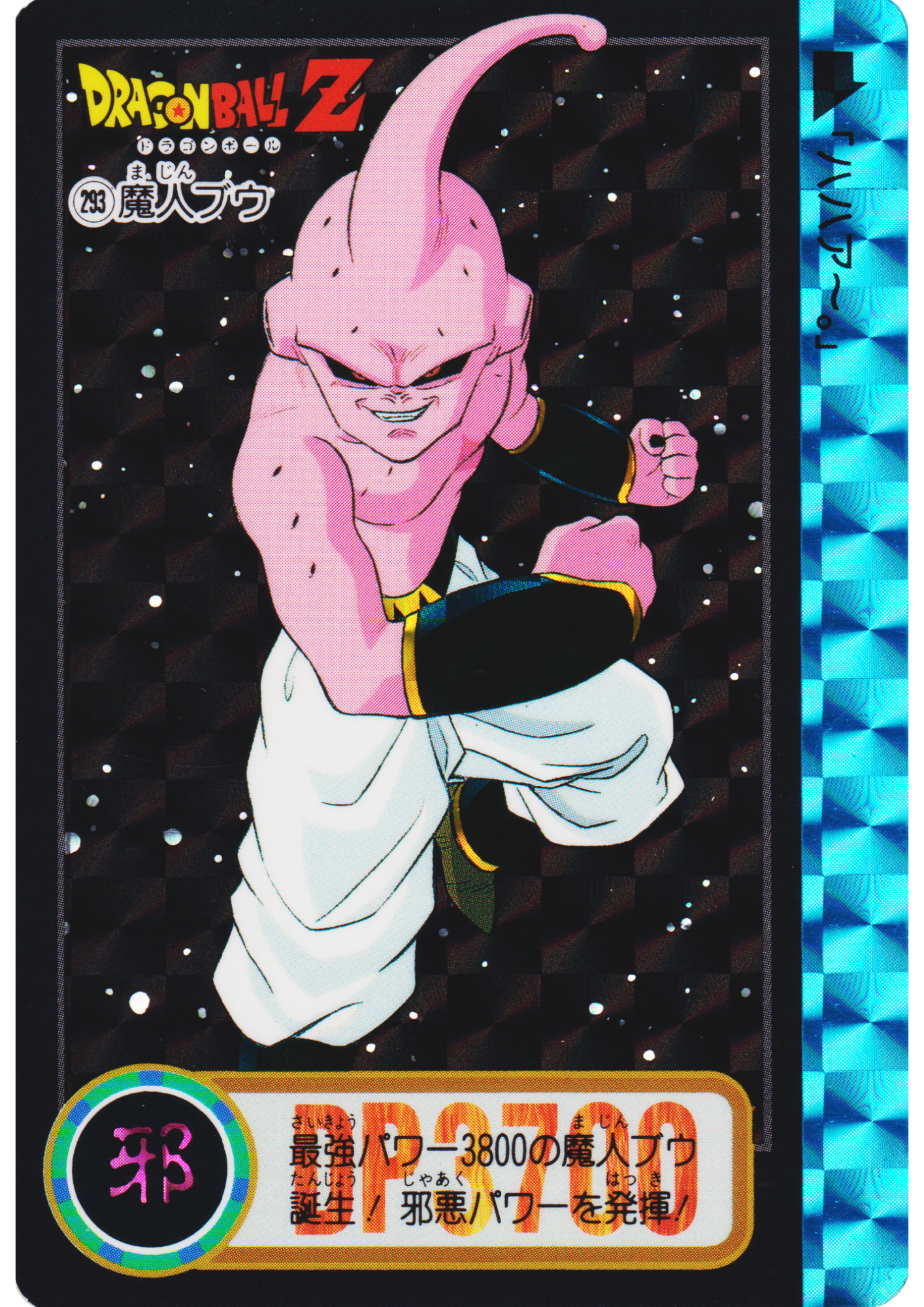Majin Buu No.939 | Carddass Hondan