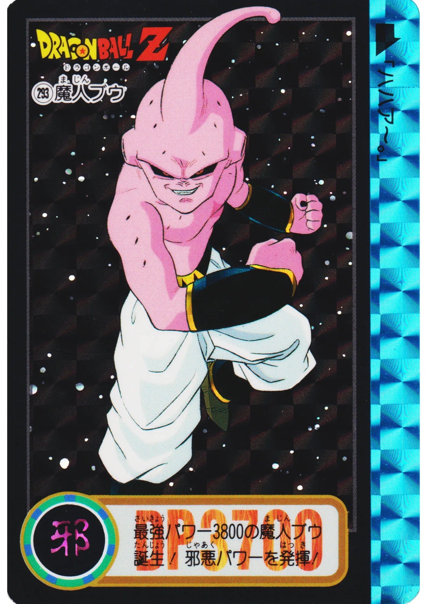Majin Buu No.939 | Carddass Hondan - ChitoroShop