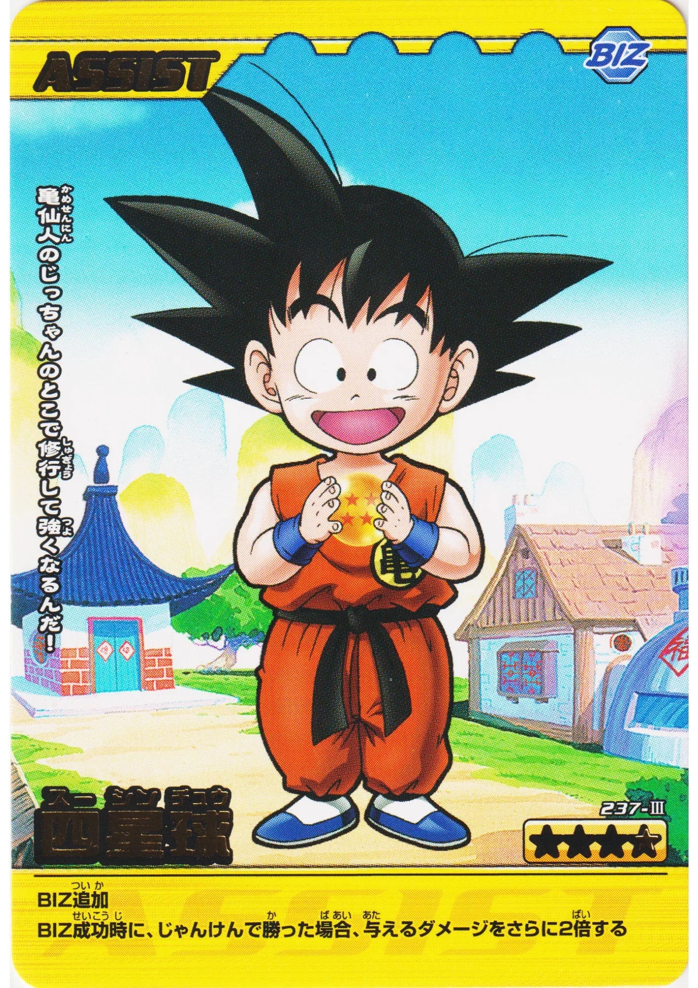 Son Goku 237-III | Dragon Ball Z Bakuretsu Impact - ChitoroShop