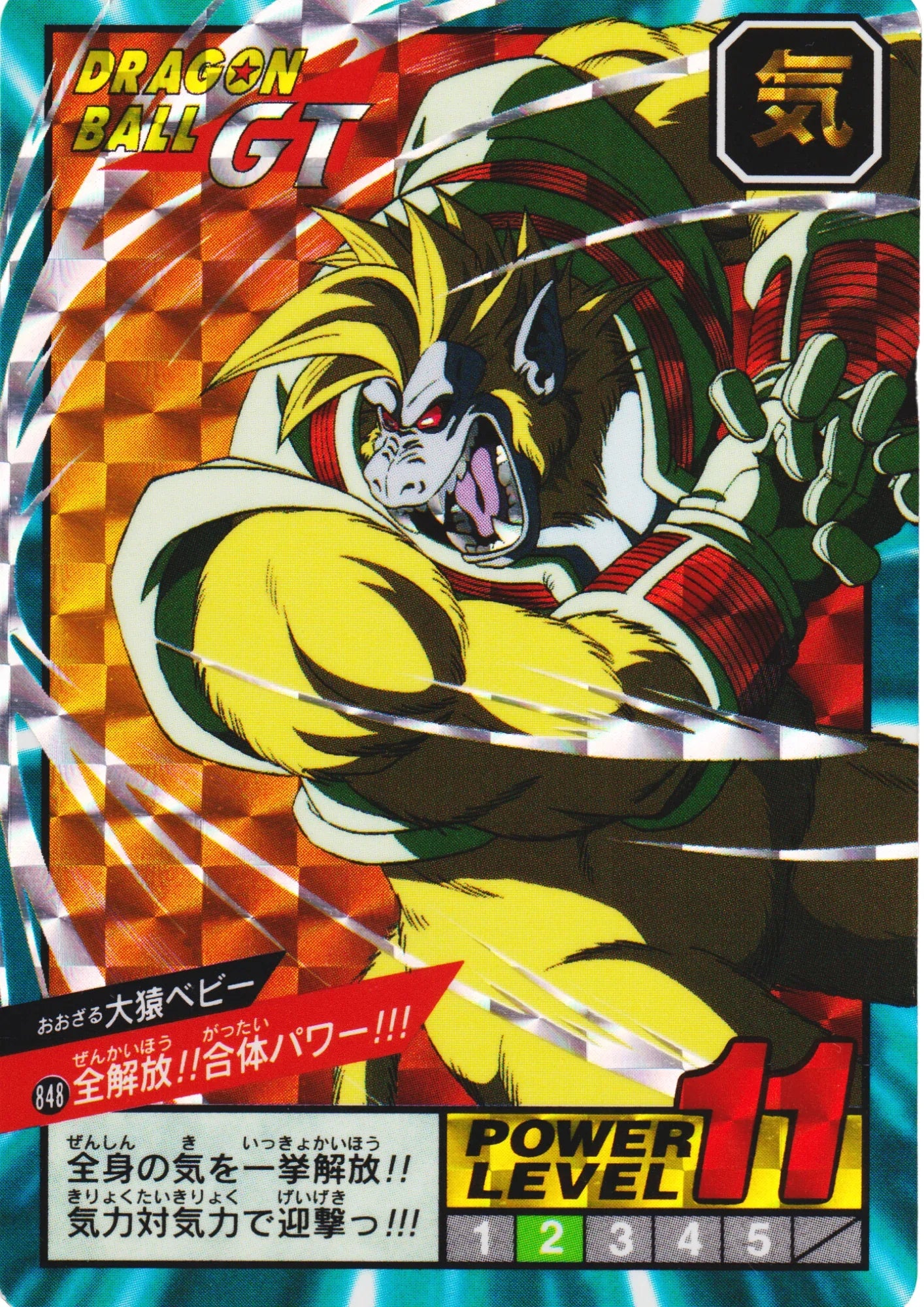great ape No.848 | Dragon Ball Super Battle Part 20 - ChitoroShop