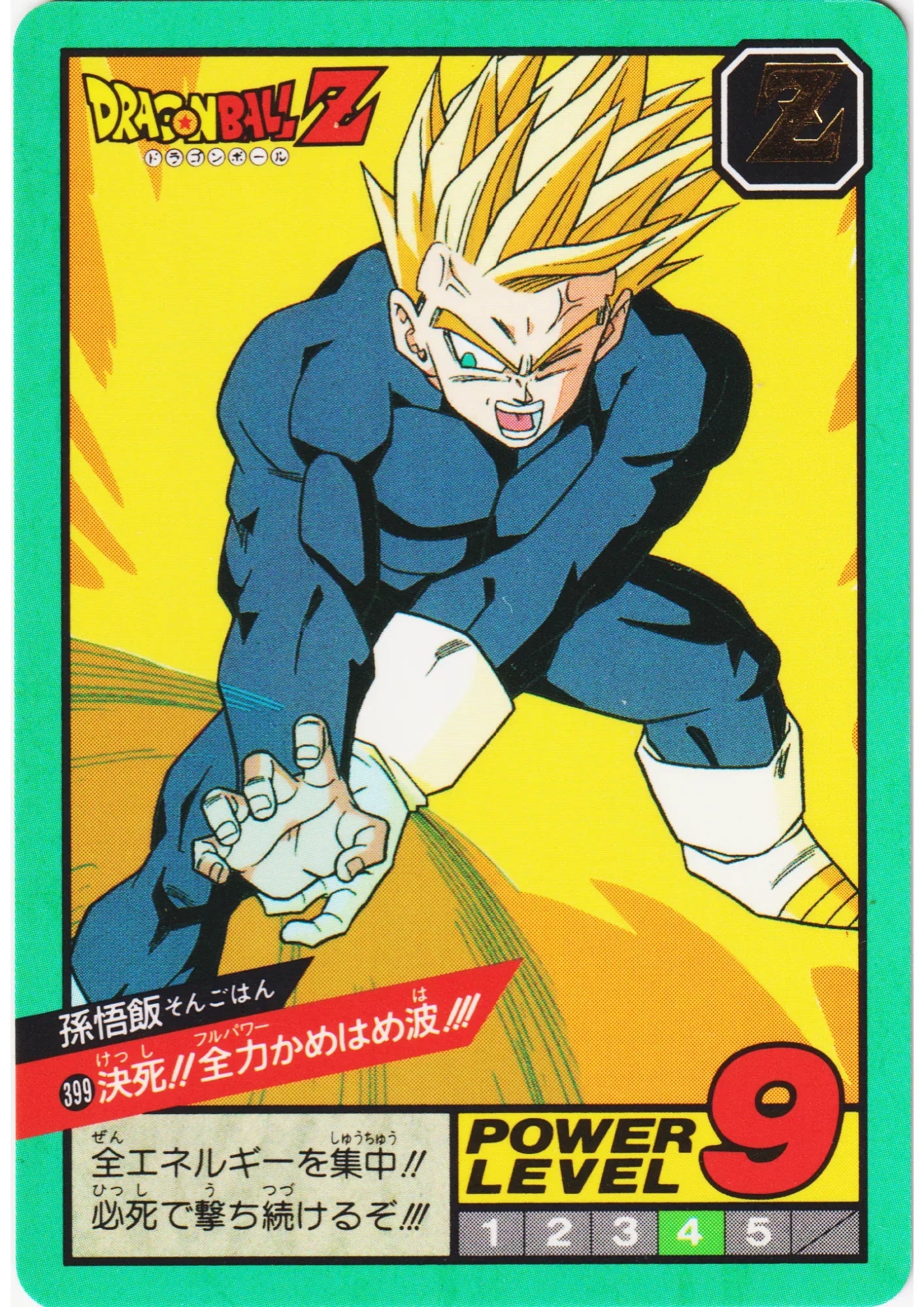 Son Gohan No.399 | Dragon Ball Super Battle Part 10 - ChitoroShop