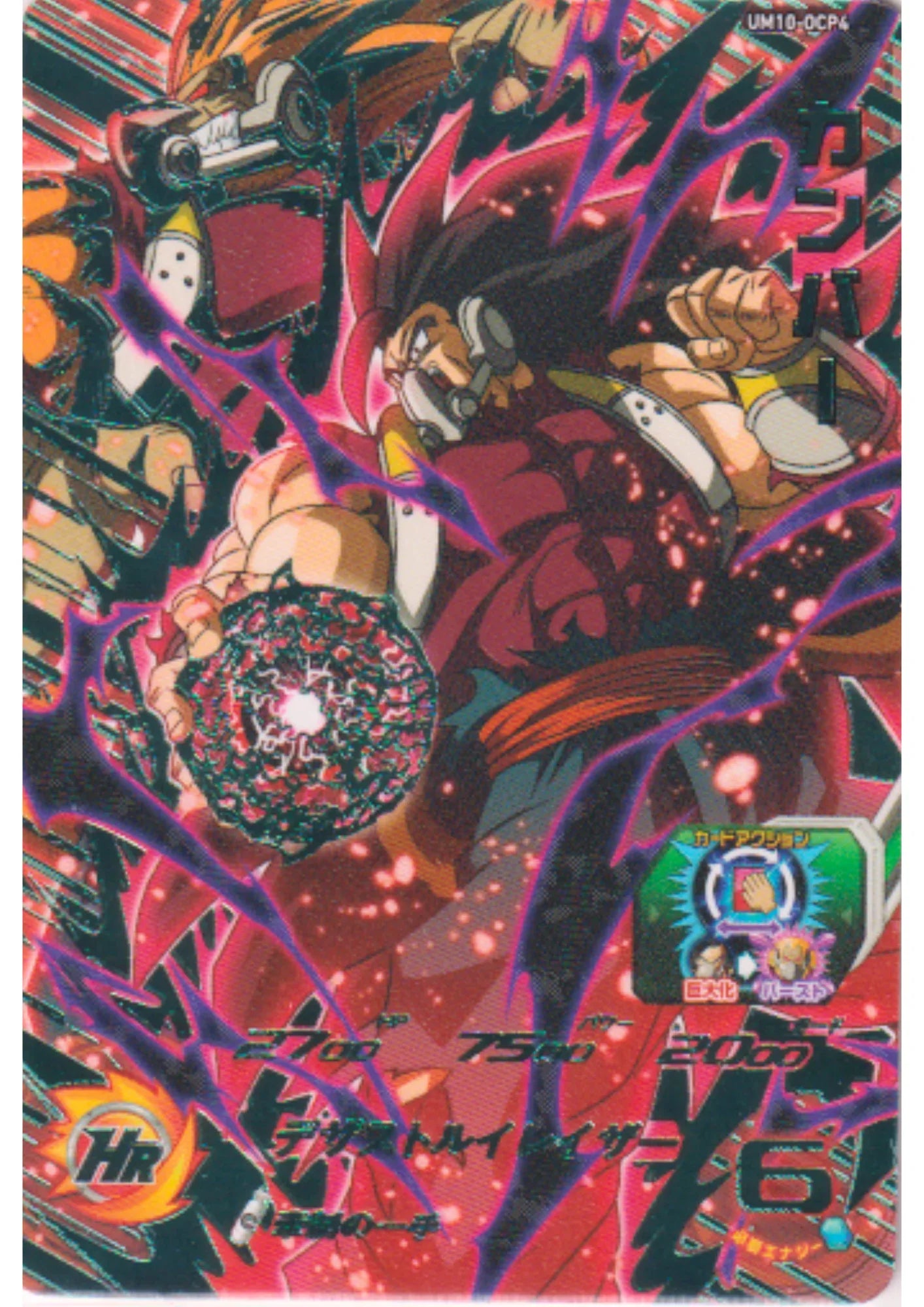 Cumber UM10-OCP4 | SDBH Promo - ChitoroShop