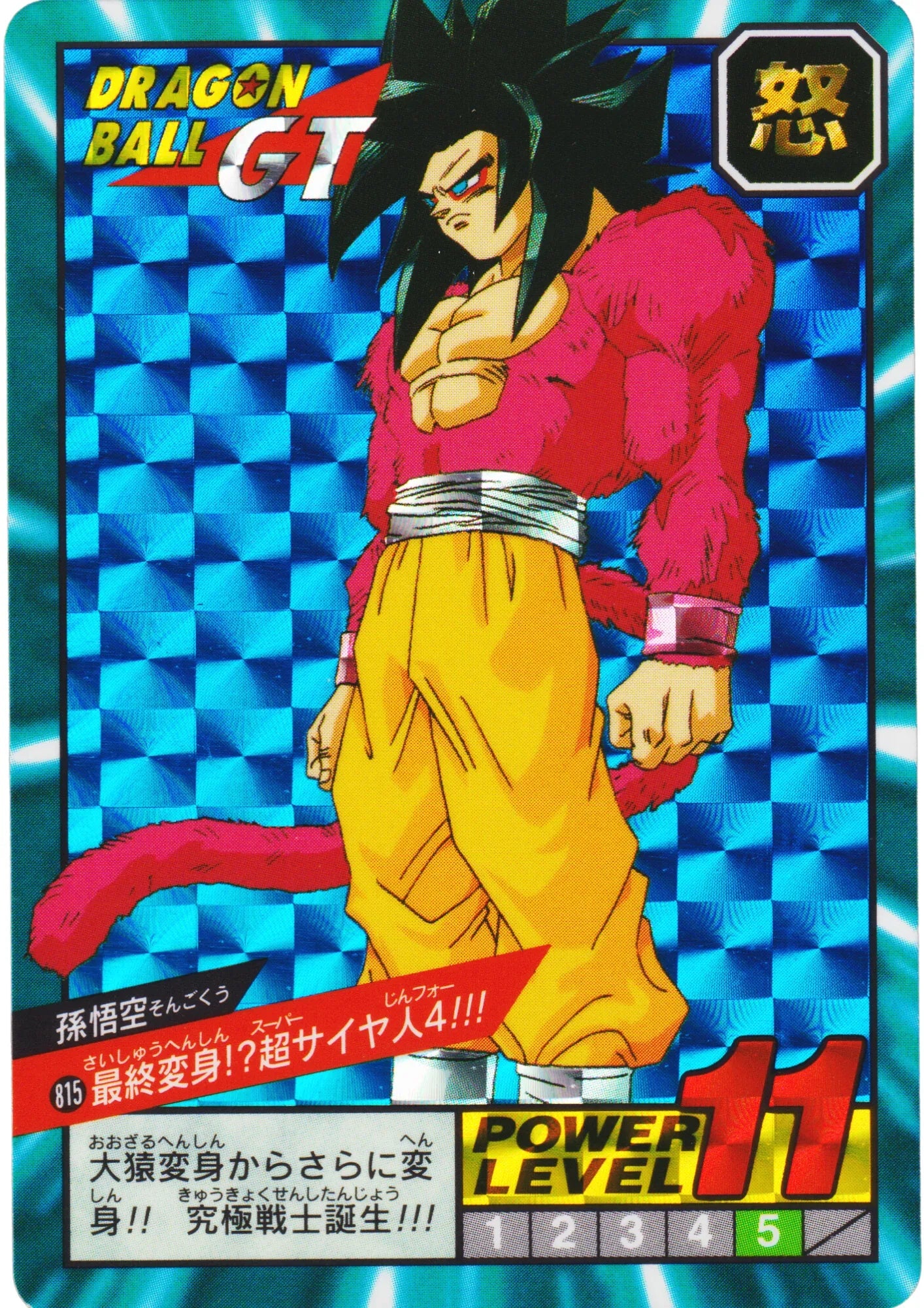 Son Goku No.815 | Dragon Ball Super Battle Part 19 - ChitoroShop