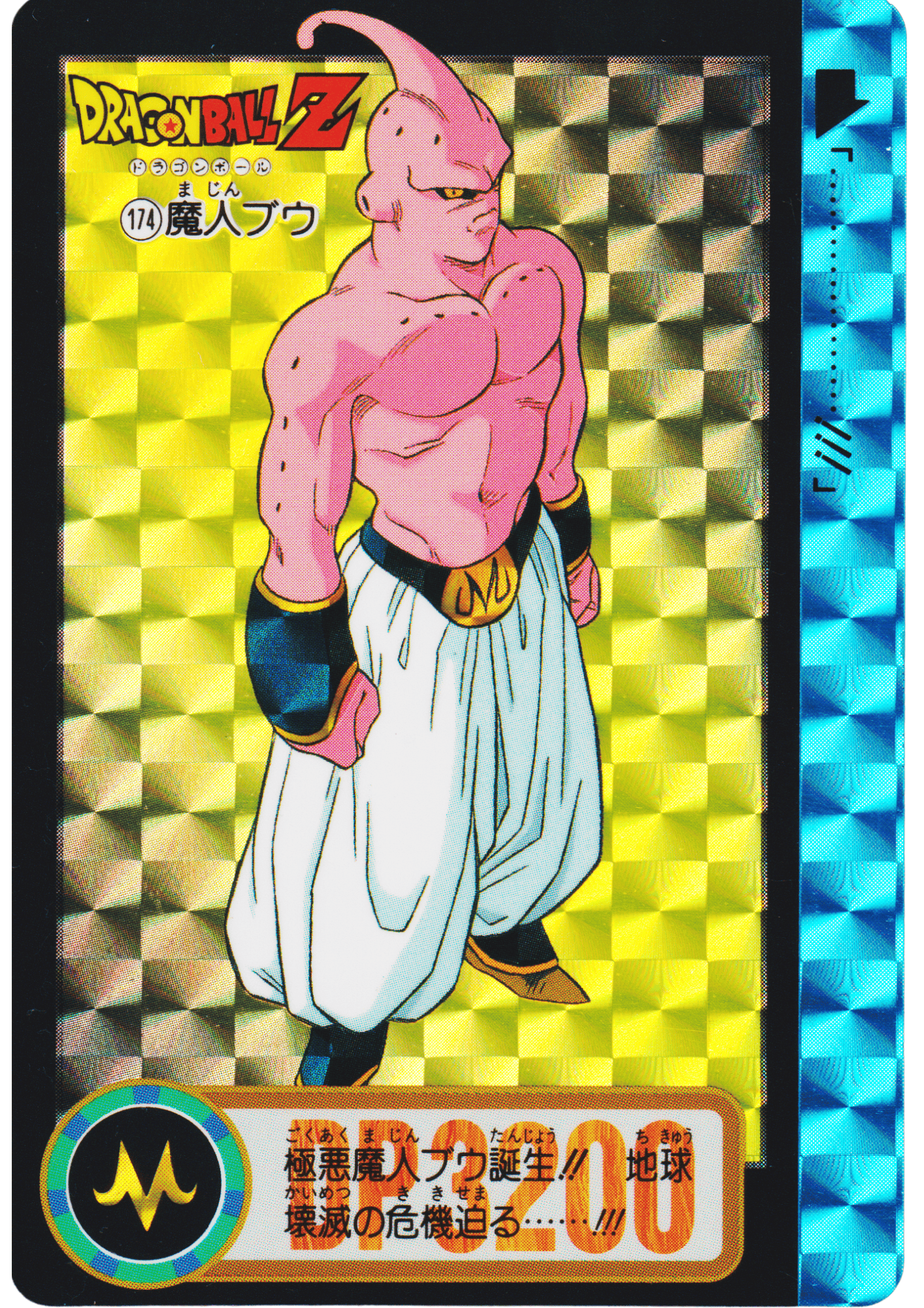 Majin Buu No.174 | Carddass Hondan