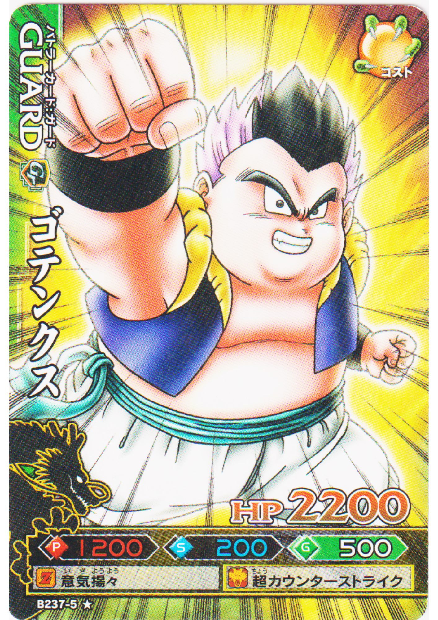 Gotenks B237-5 (Foil) | DB Kaï Dragon Battlers