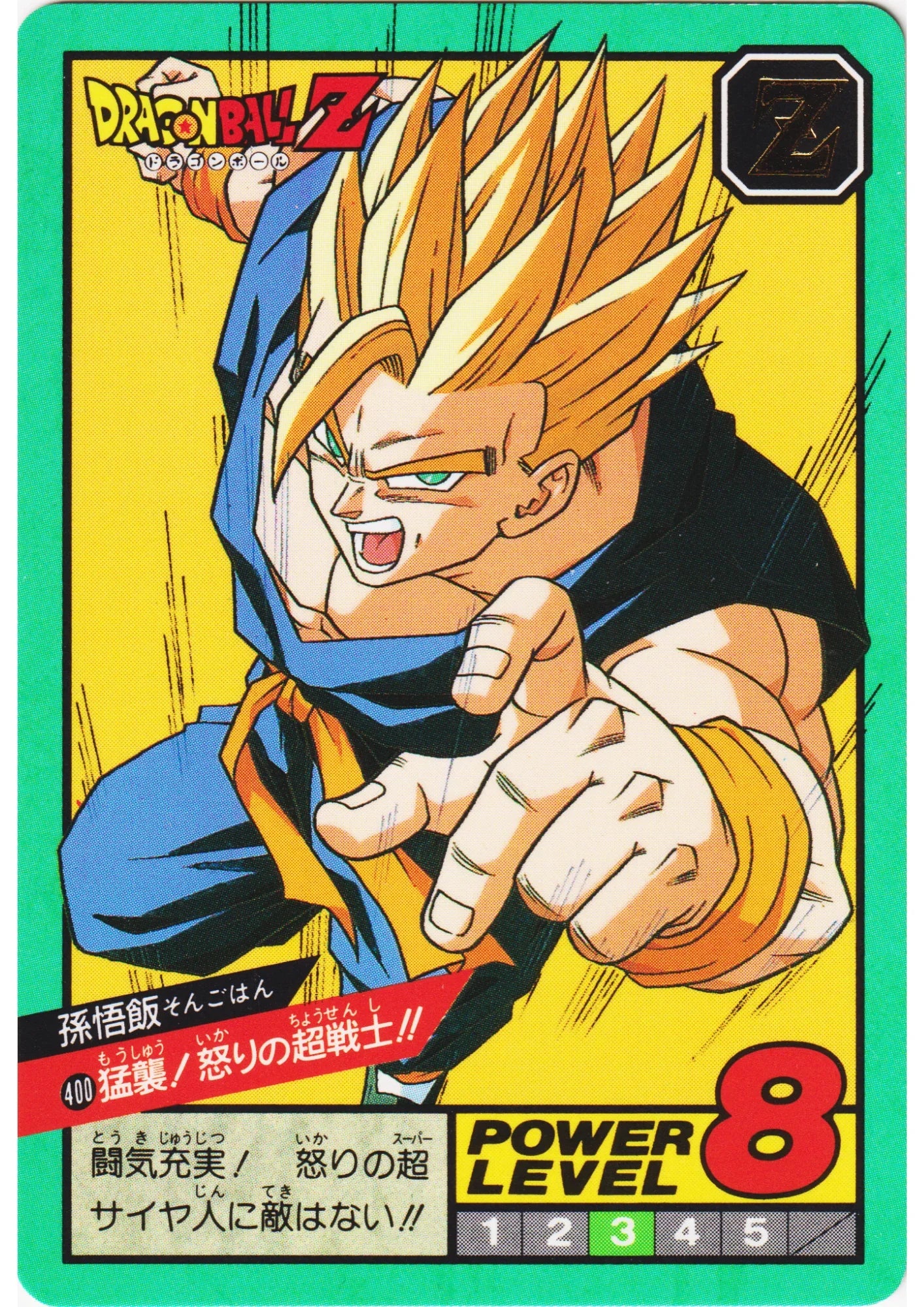 Son Gohan No.400 | Dragon Ball Super Battle Part 10 - ChitoroShop