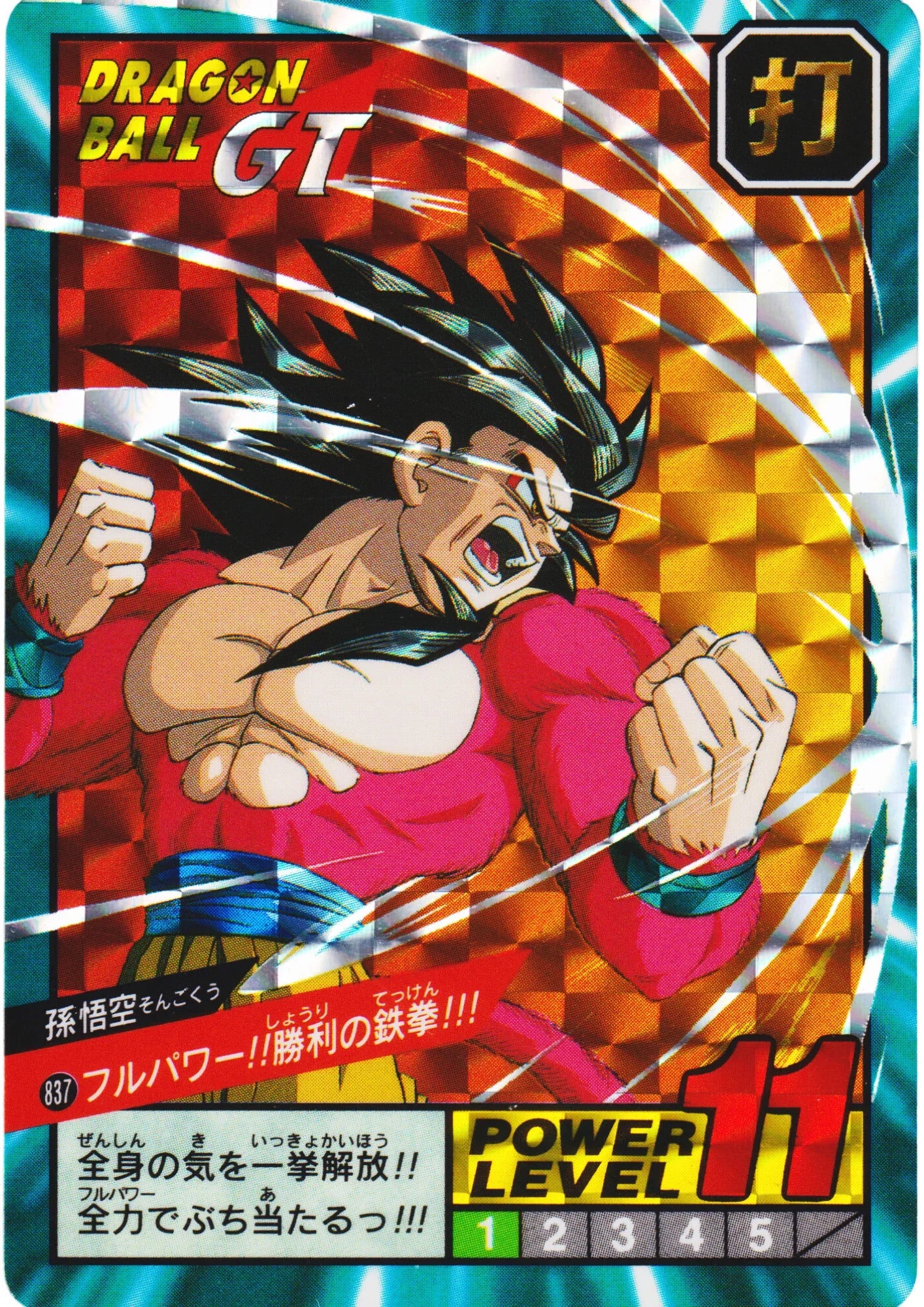 Son goku No.837 | Dragon Ball Super Battle Part 20 - ChitoroShop