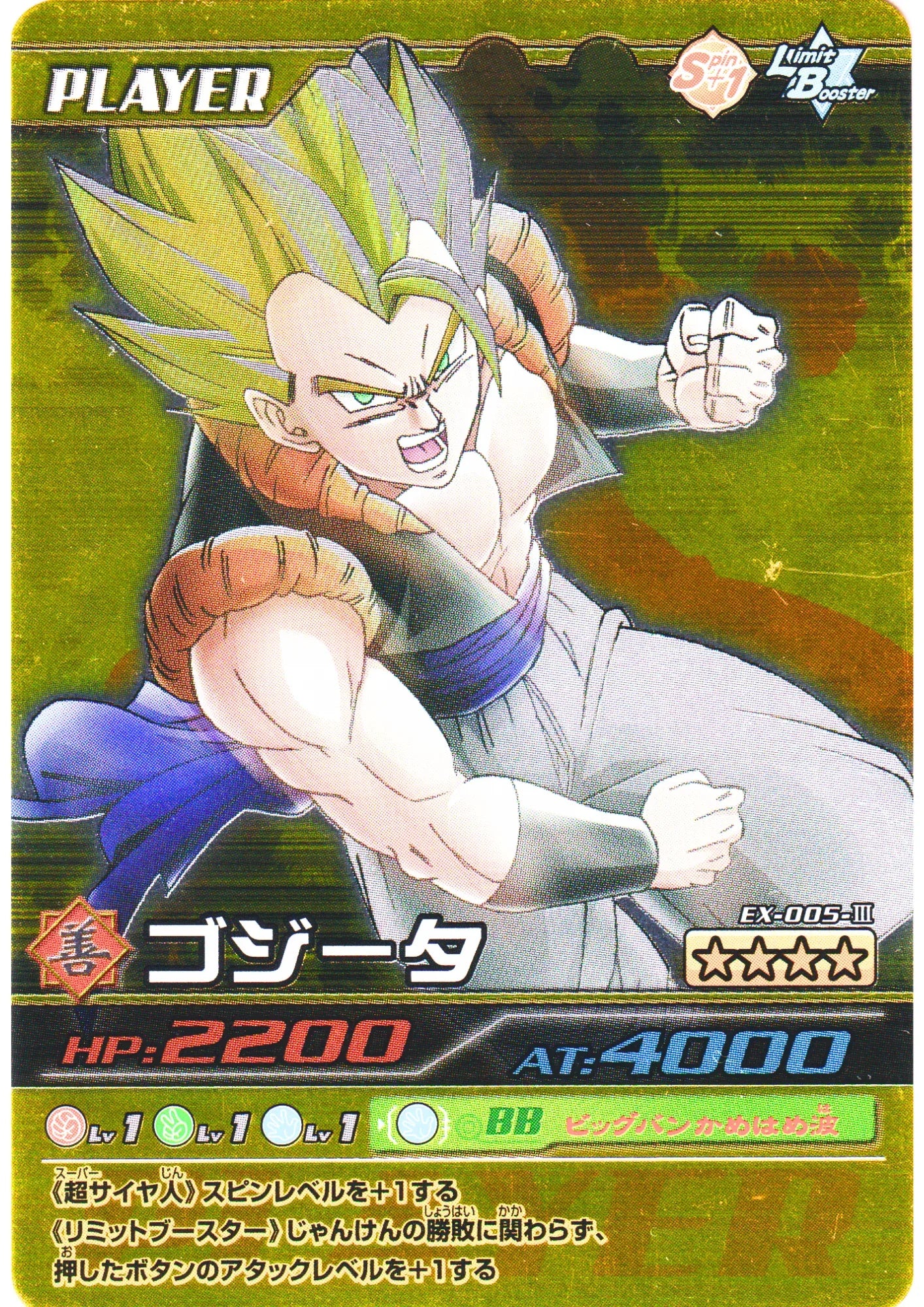Gogeta EX-005-III | Dragon Ball Z Bakuretsu Impact - ChitoroShop