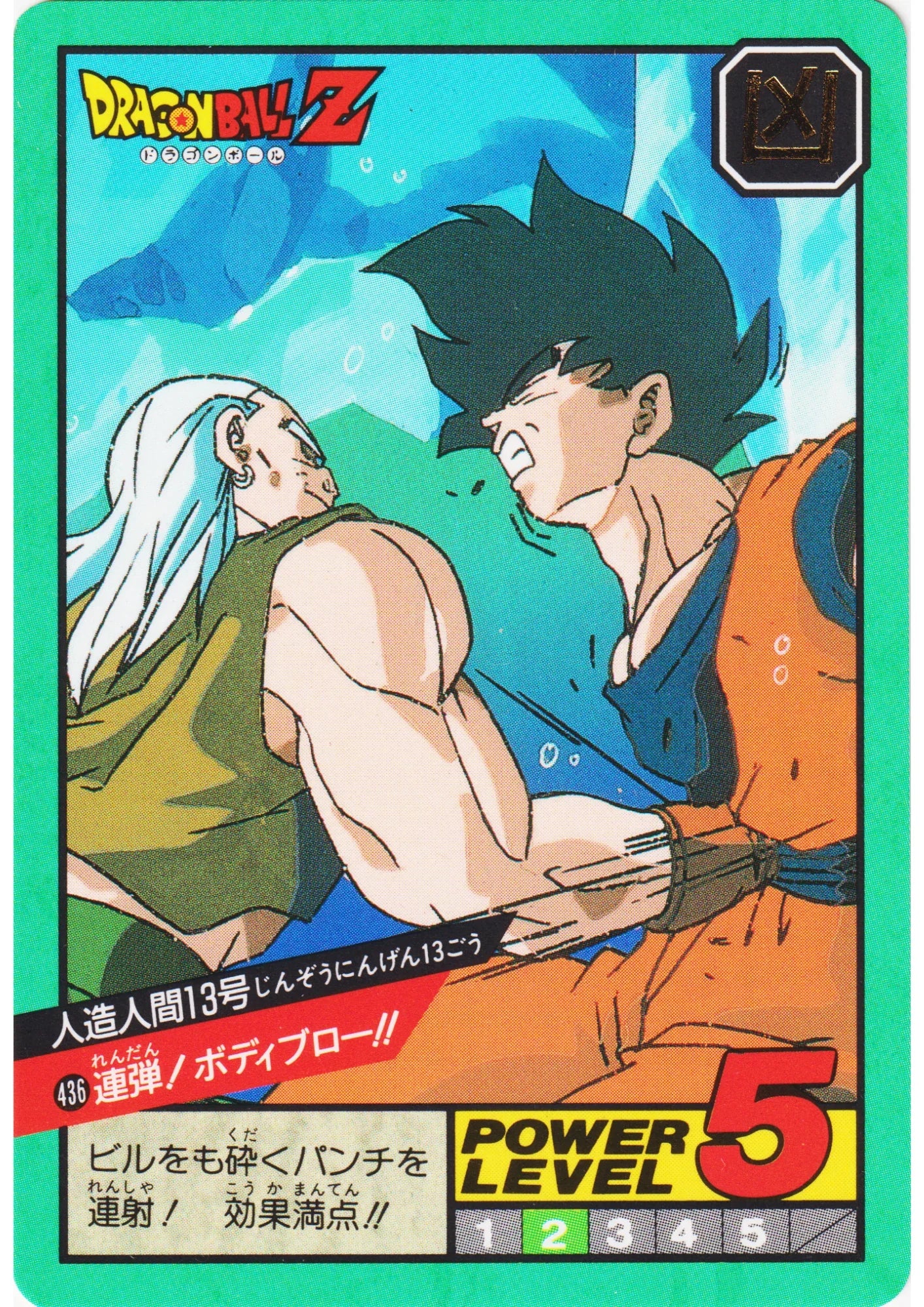 Android 13 No.436 | Dragon Ball Super Battle Part 10 - ChitoroShop