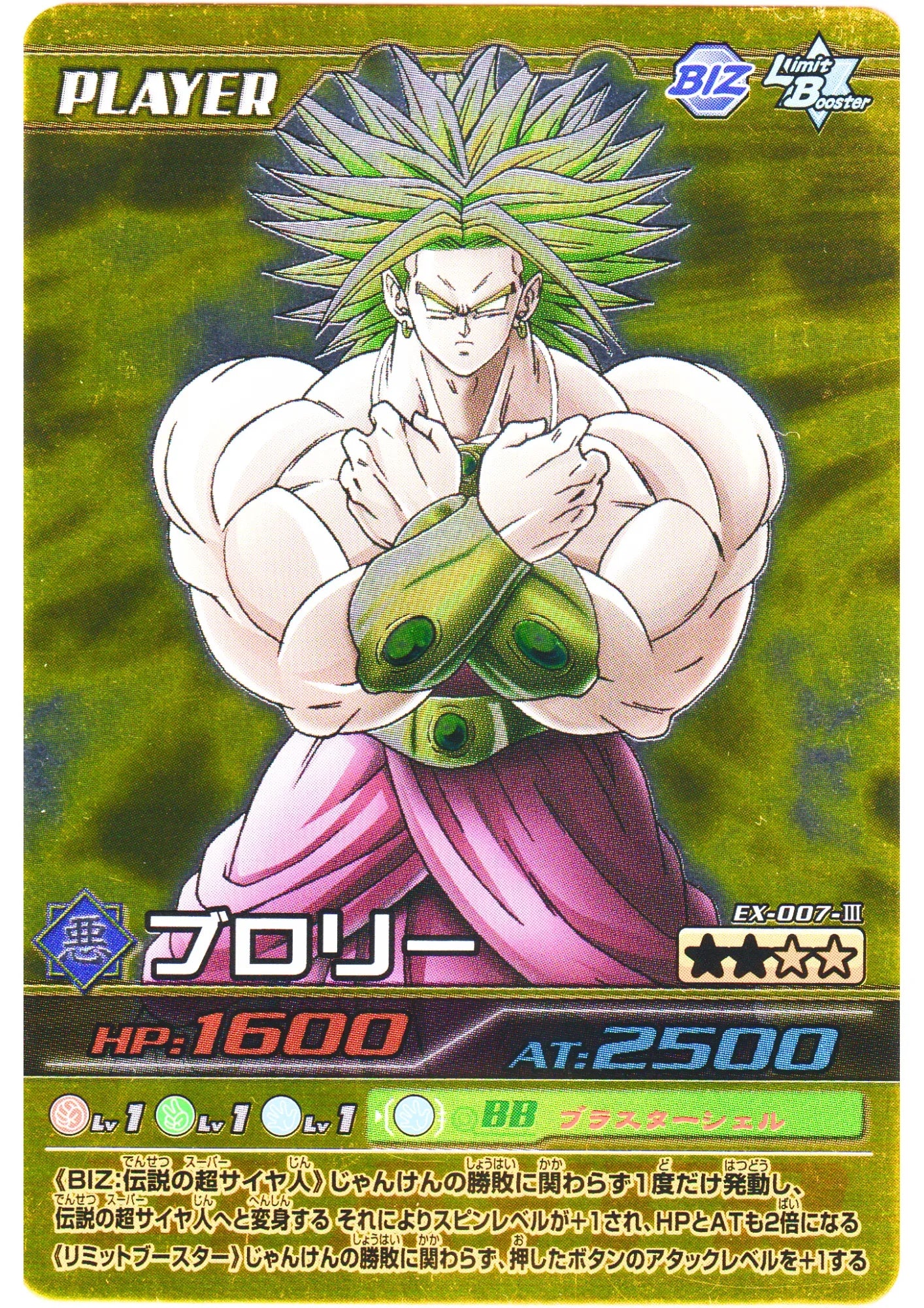 Broly EX-007-III | Dragon Ball Z Bakuretsu Impact - ChitoroShop