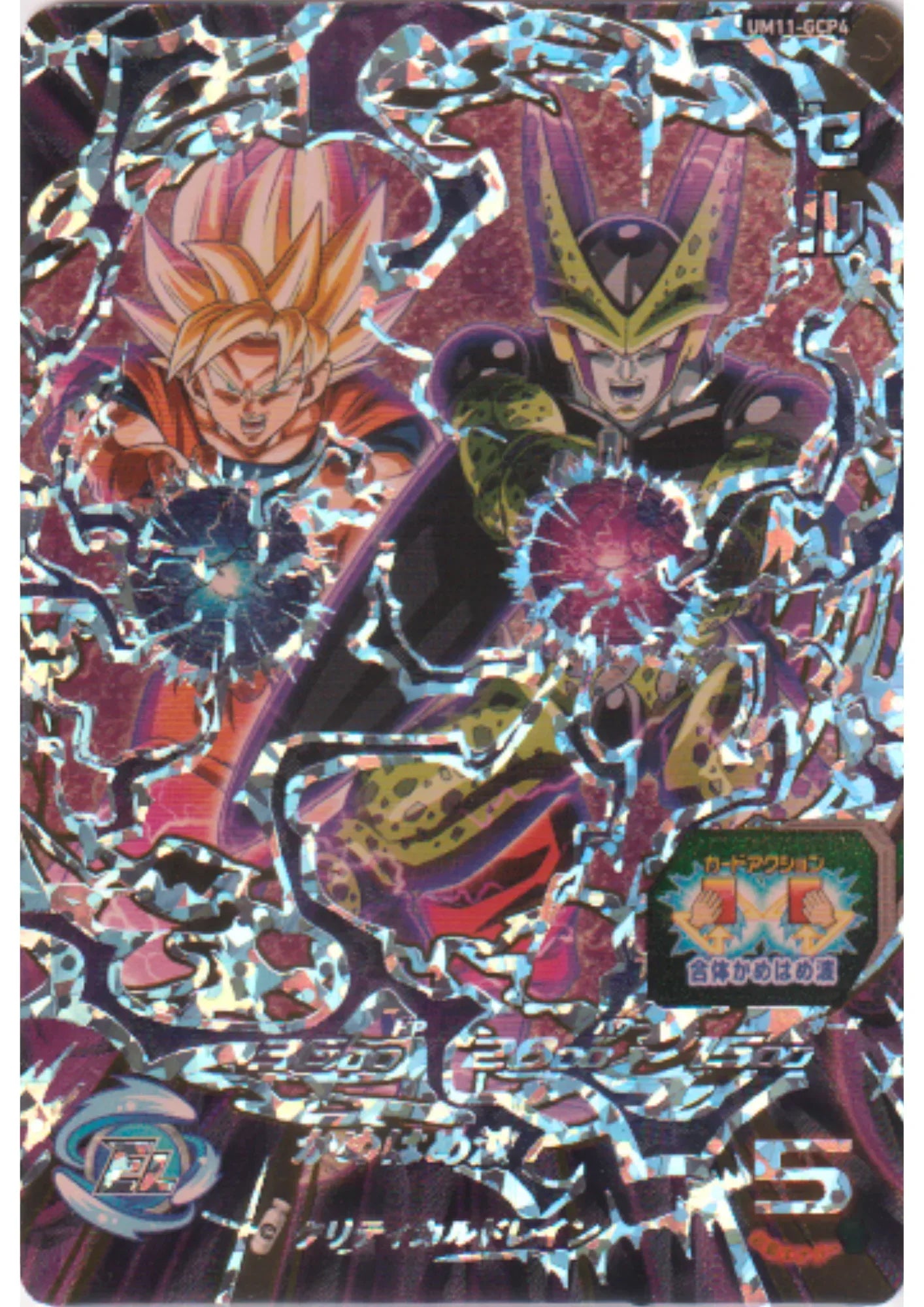 Cell UM11-GCP4 | SDBH Promo - ChitoroShop