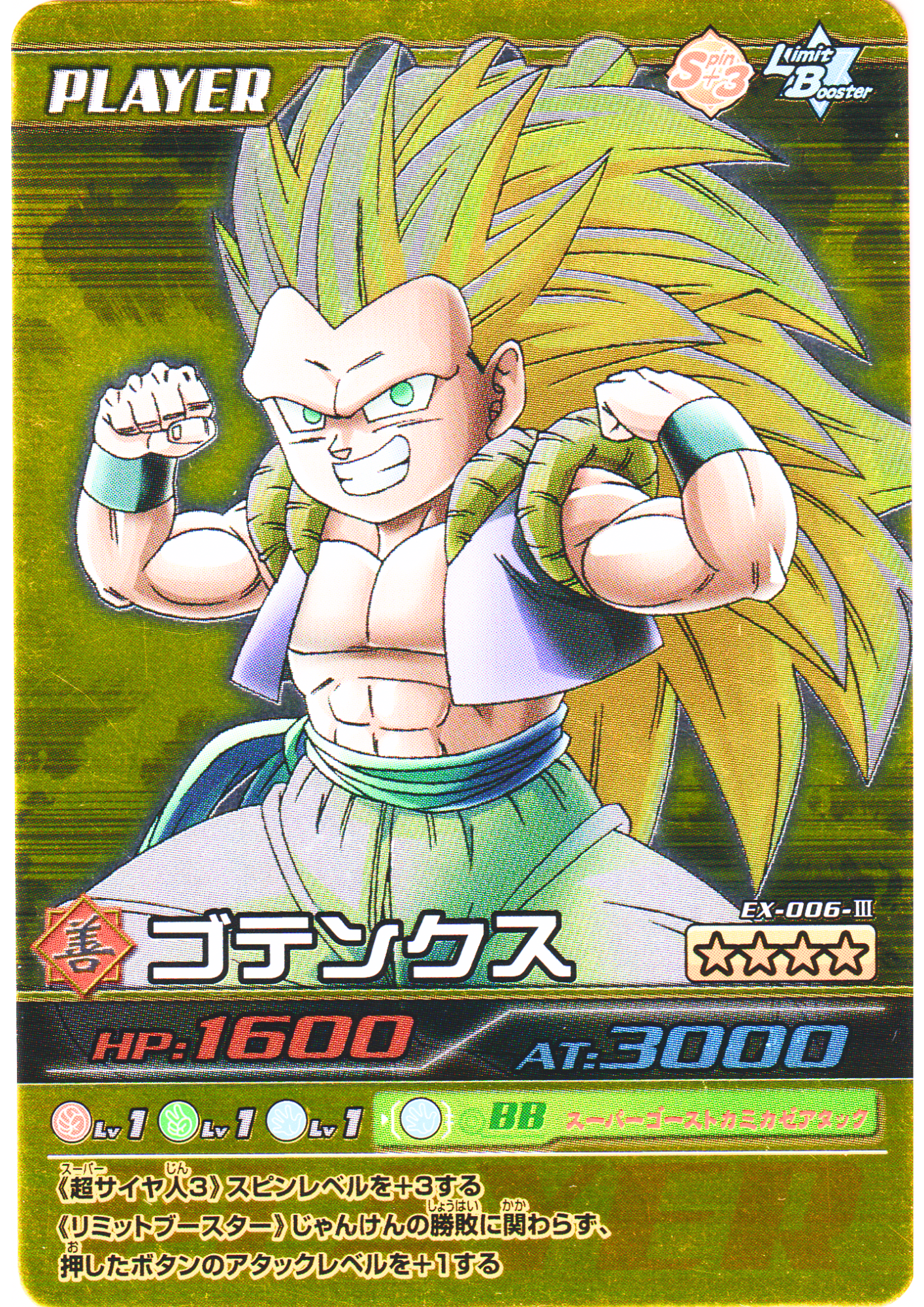 Gotenks EX-006-III | Dragon Ball Z Bakuretsu Impact