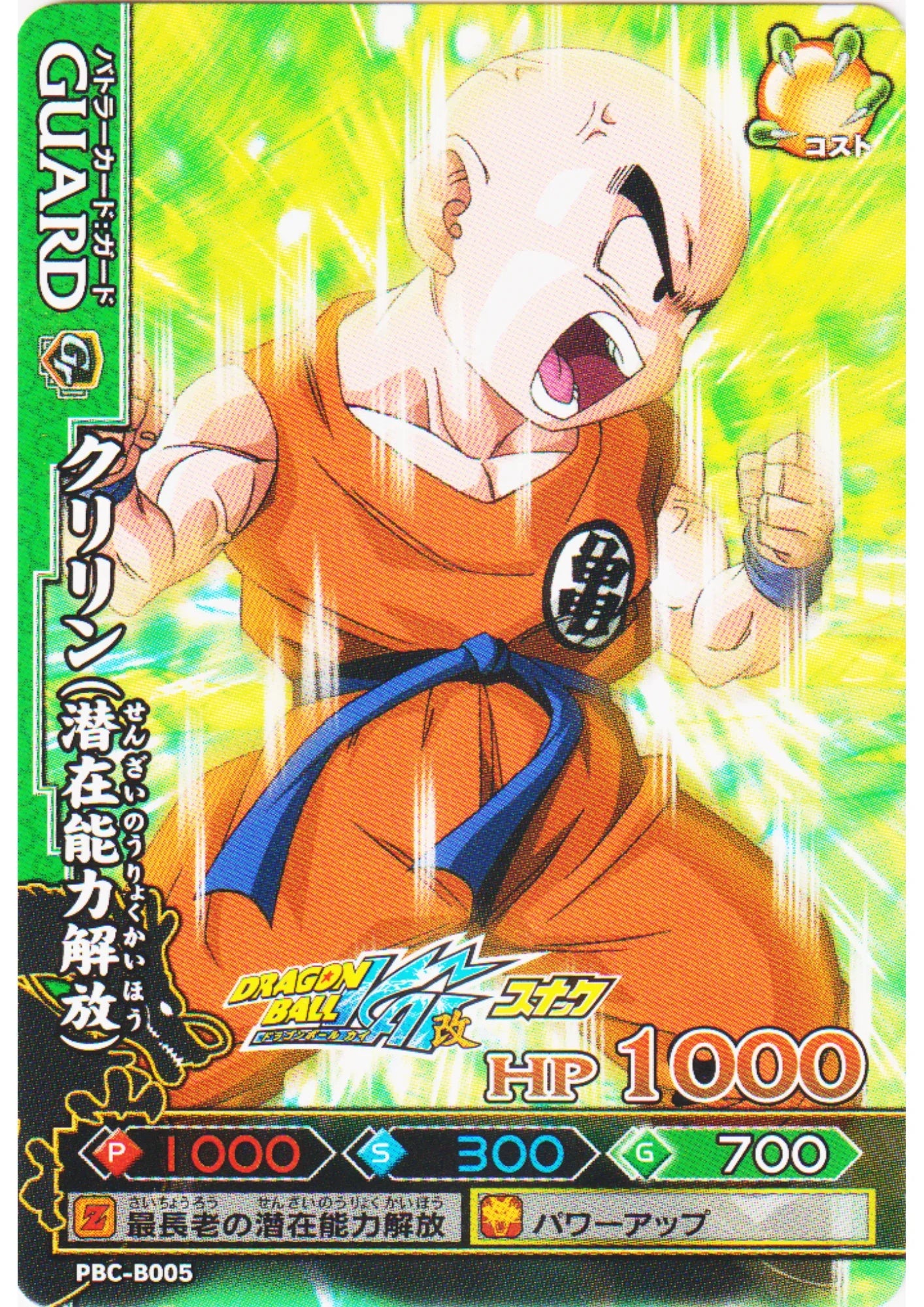 Krillin PBC-B005 | DB Kaï Dragon Battlers | Promo - ChitoroShop