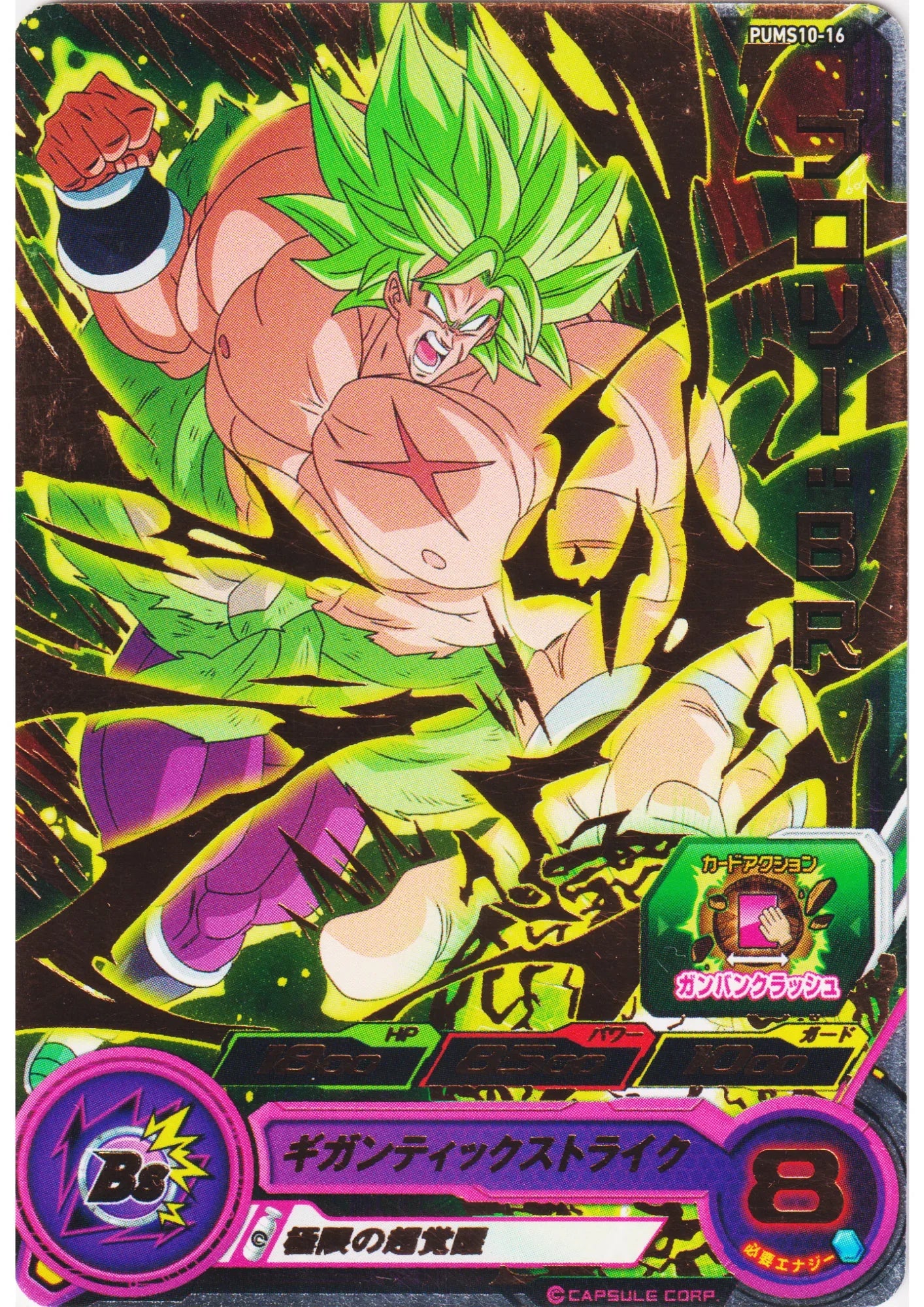 Broly : BR PUMS10-16 - ChitoroShop
