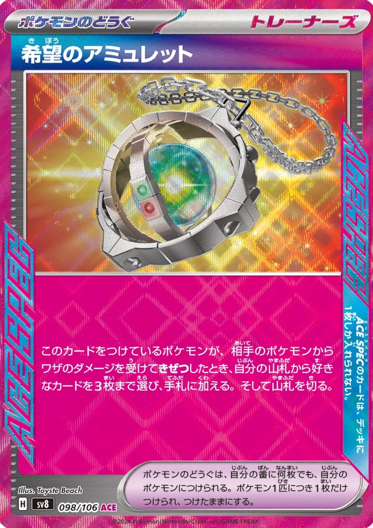 Amulet of Hope 098/106 ACE | SV8 Super Electric Breaker - ChitoroShop
