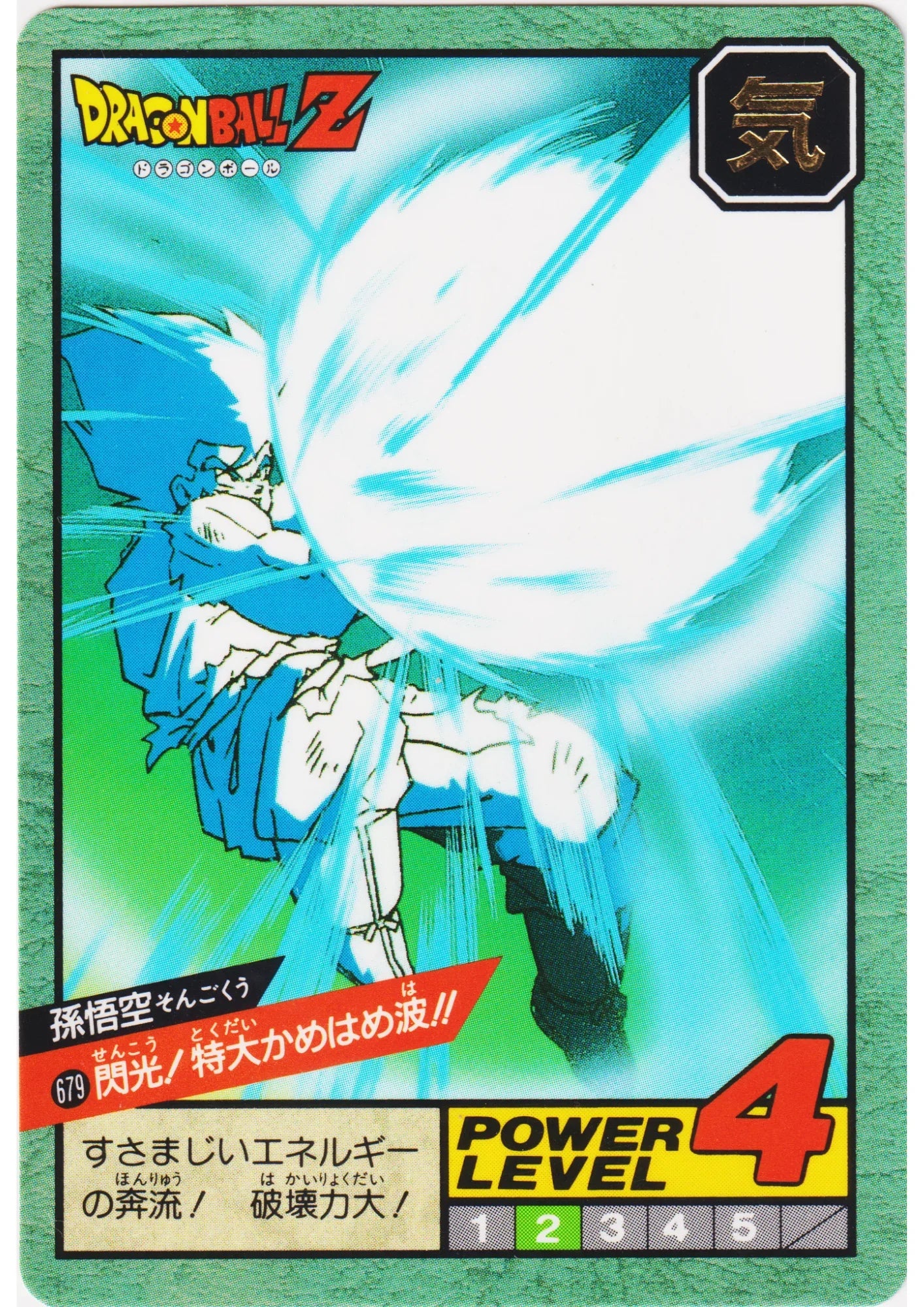Son Goku No.679 | Dragon Ball Super Battle Part 16 - ChitoroShop