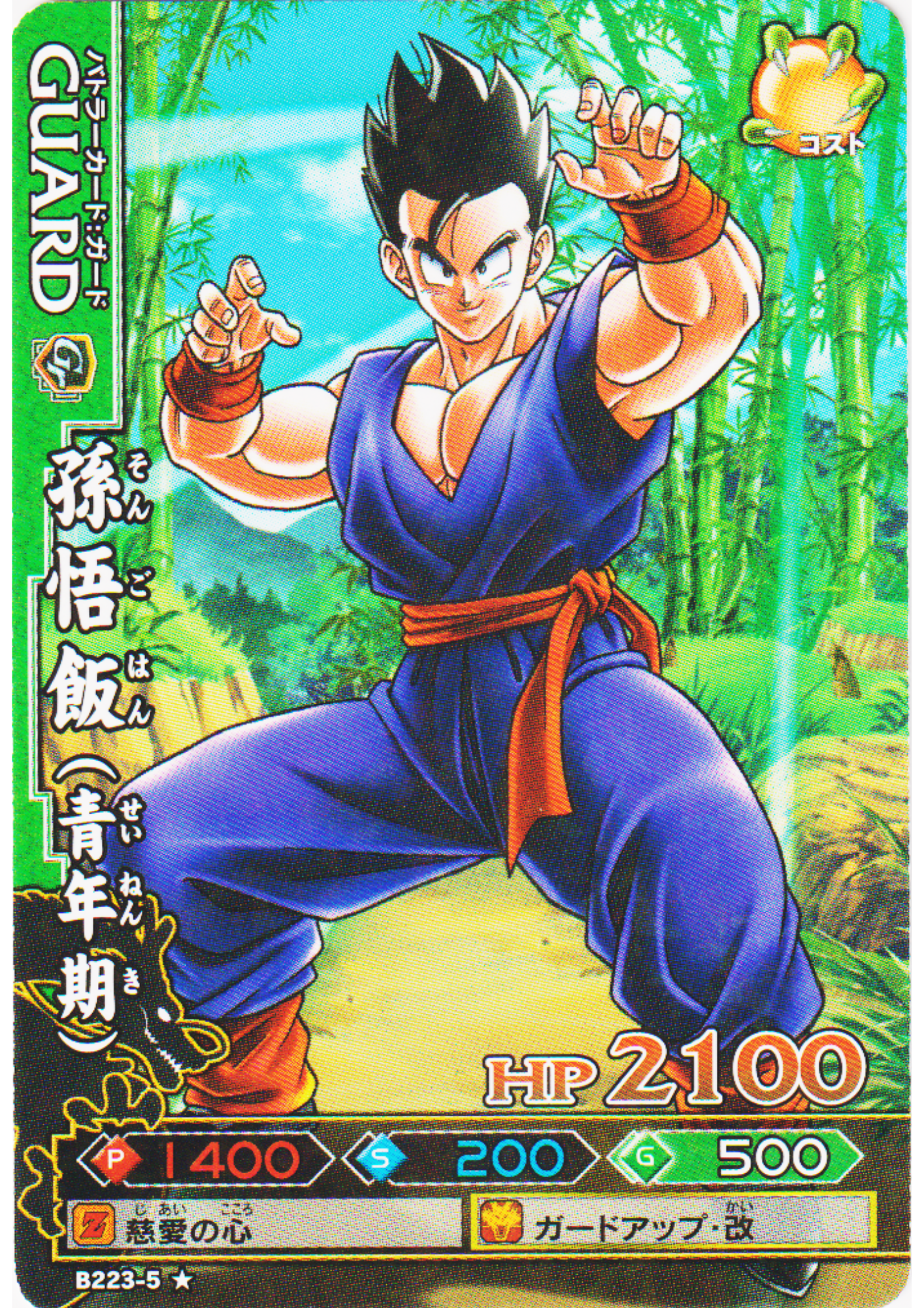 Son Gohan B223-5 (Foil) | DB Kaï Dragon Battlers