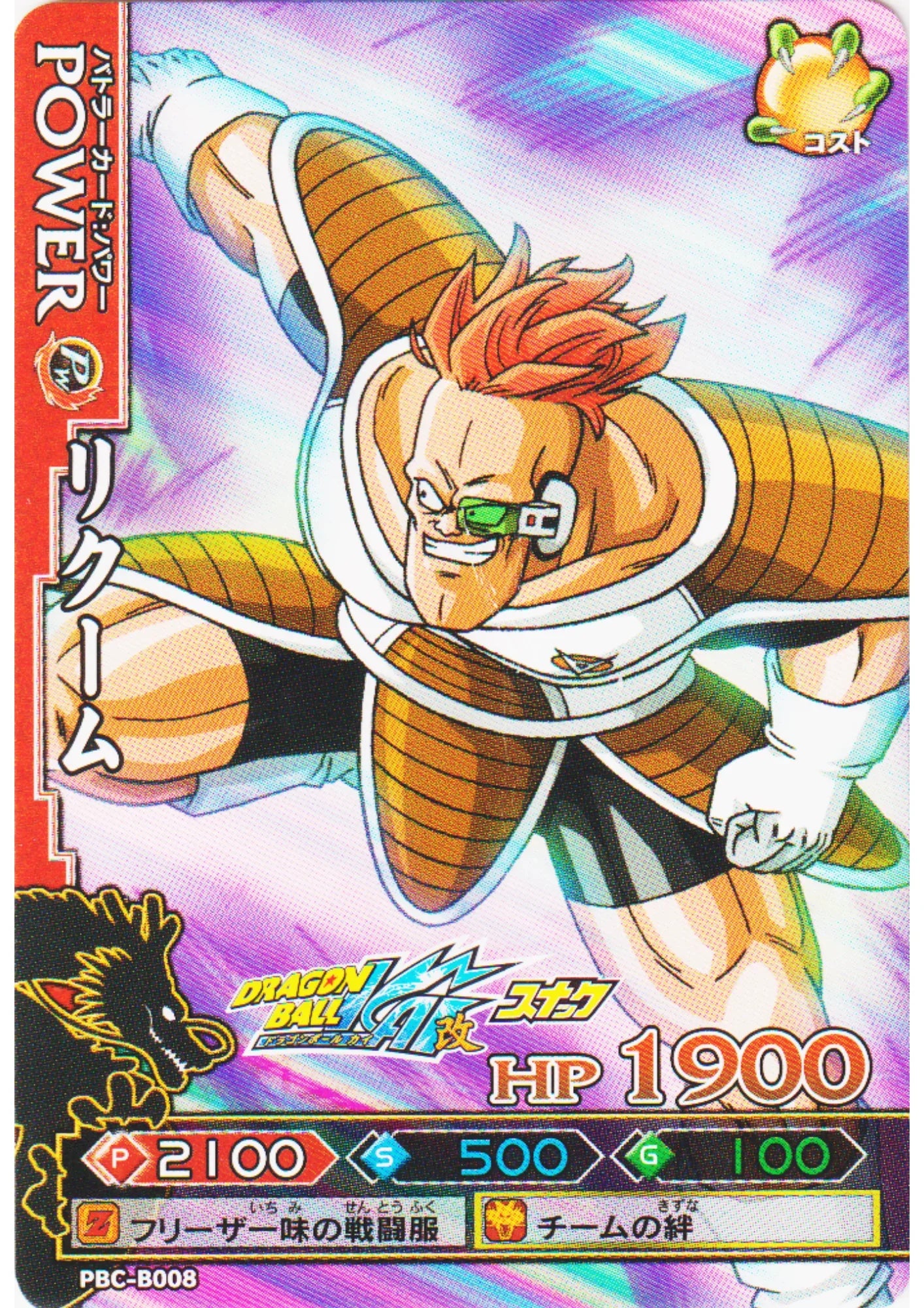 Recoome PBC-B008 | DB Kaï Dragon Battlers | Promo - ChitoroShop