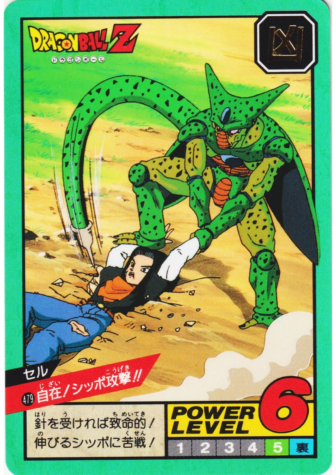 Cell No.479 | Dragon Ball Super Battle Part 11 - ChitoroShop