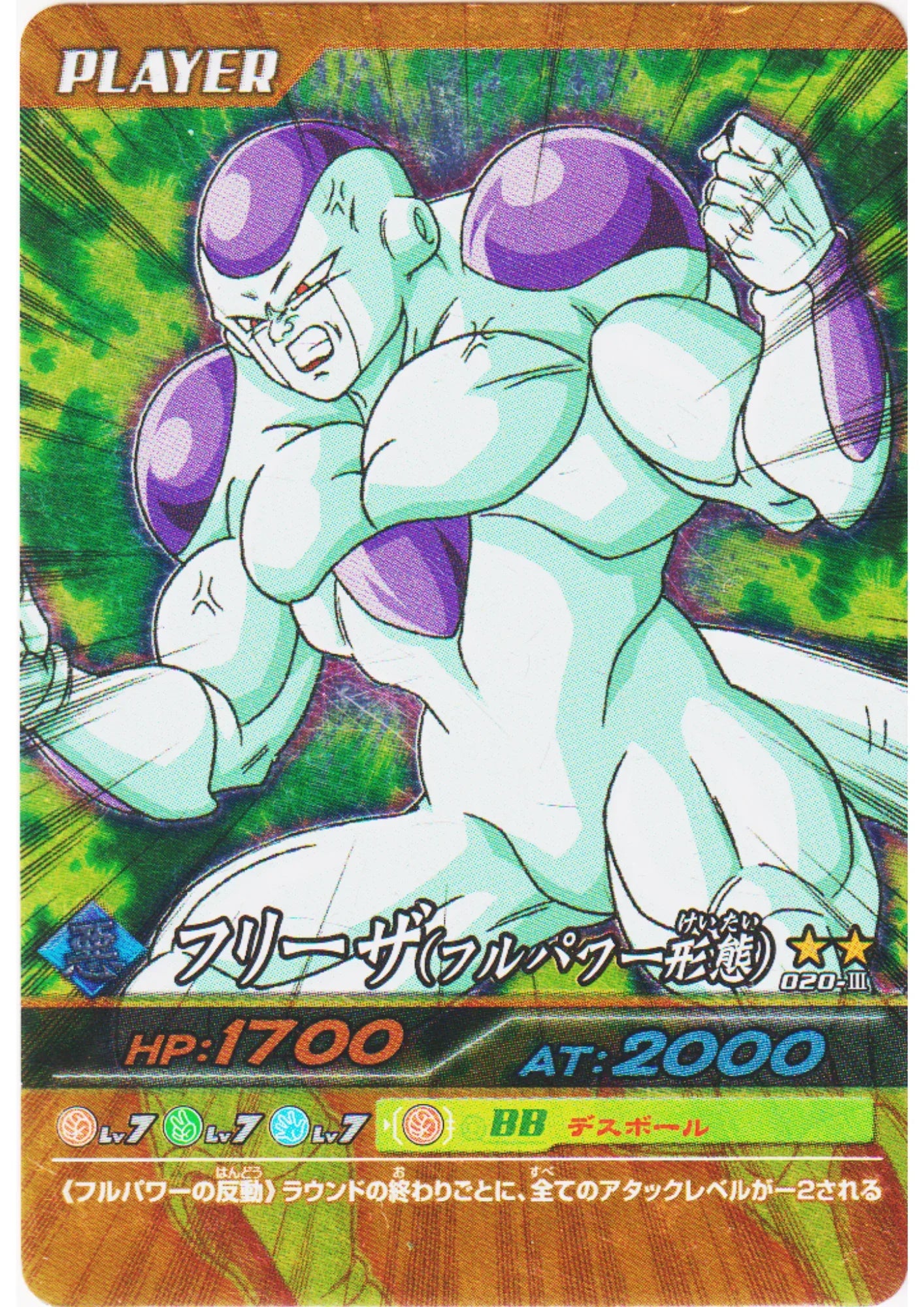 Frieza 020-III (Foil) | Dragon Ball Z Bakuretsu Impact - ChitoroShop