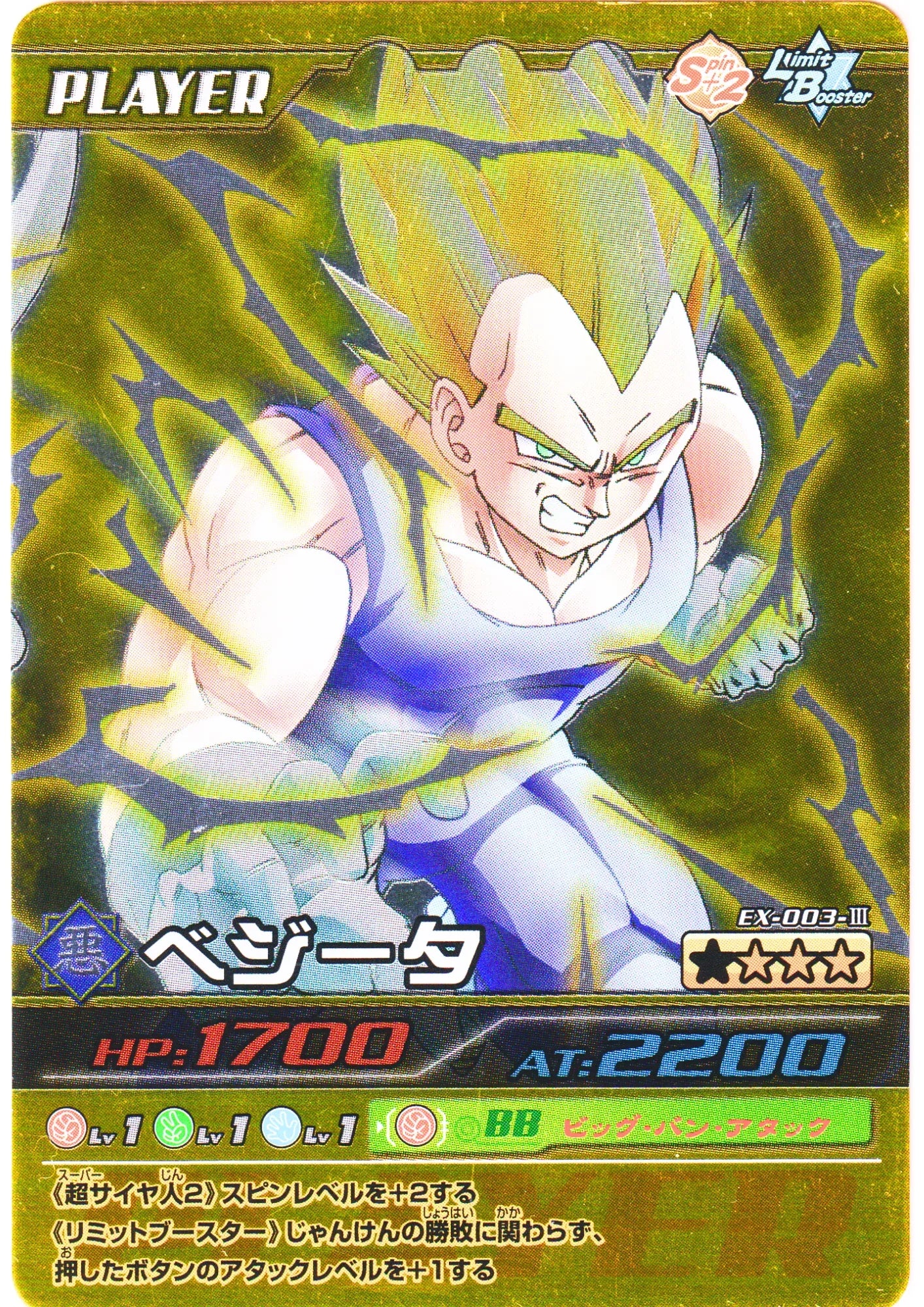 Vegeta EX-003-III | Dragon Ball Z Bakuretsu Impact - ChitoroShop